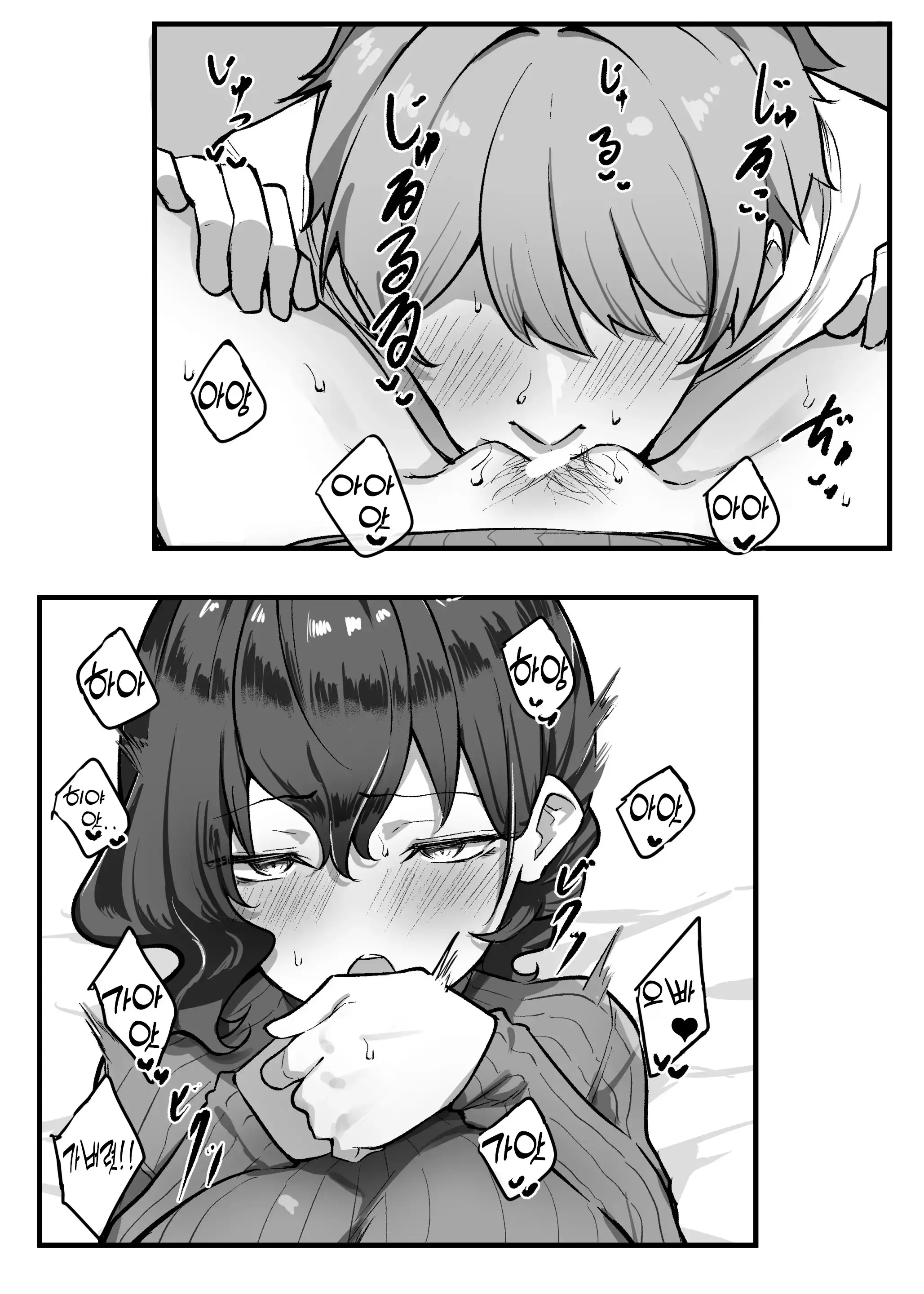 Berochuu Daisuki Mei-Chan