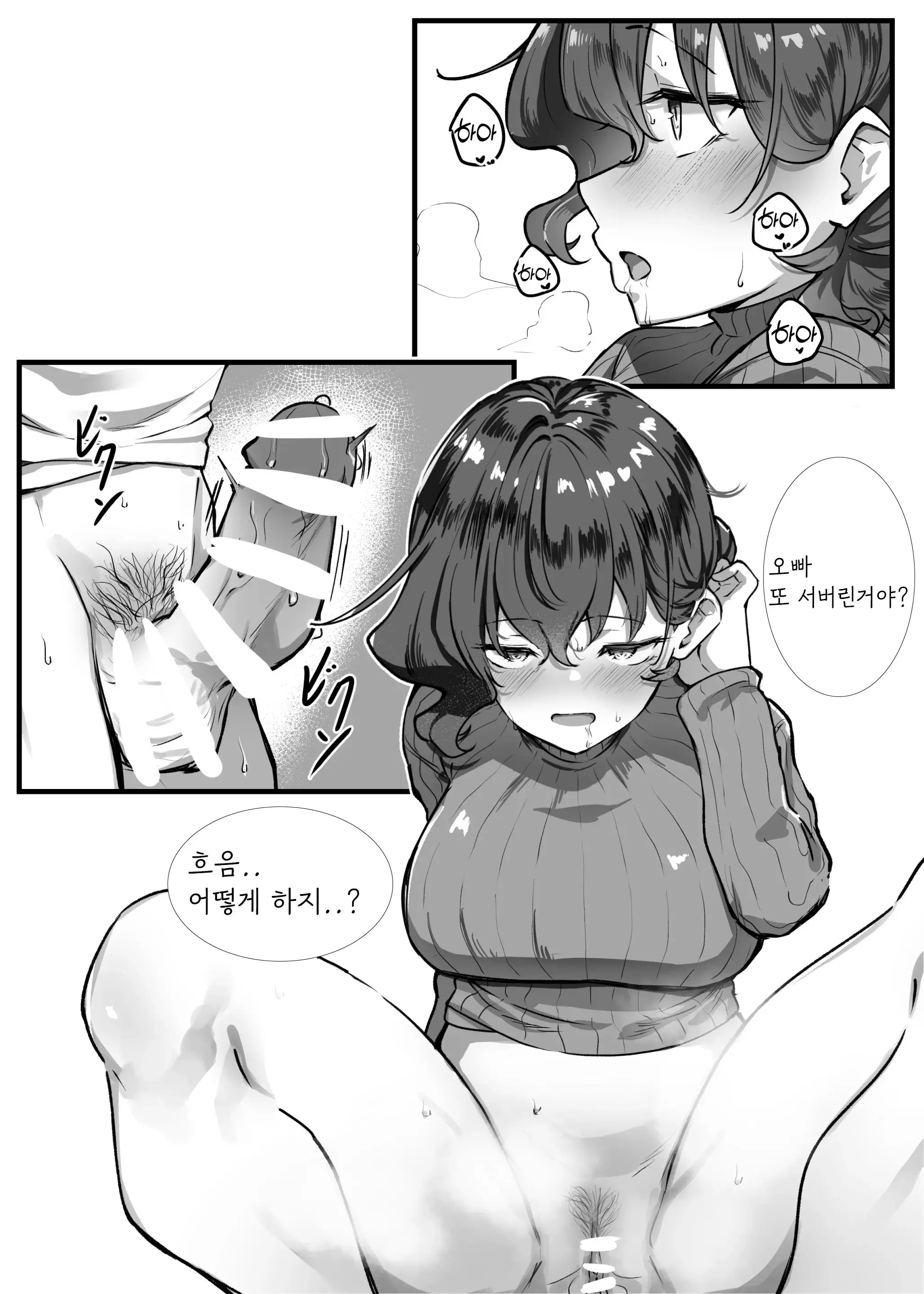 Berochuu Daisuki Mei-Chan