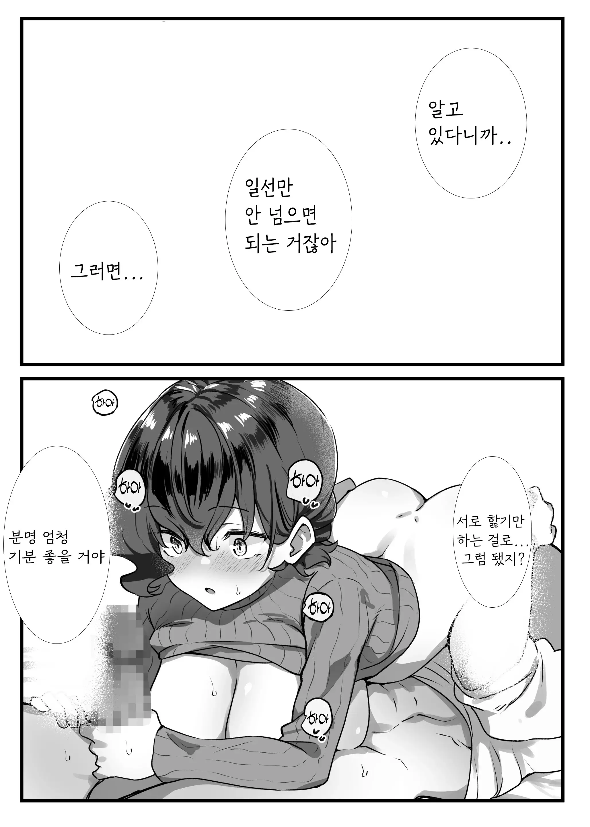 Berochuu Daisuki Mei-Chan
