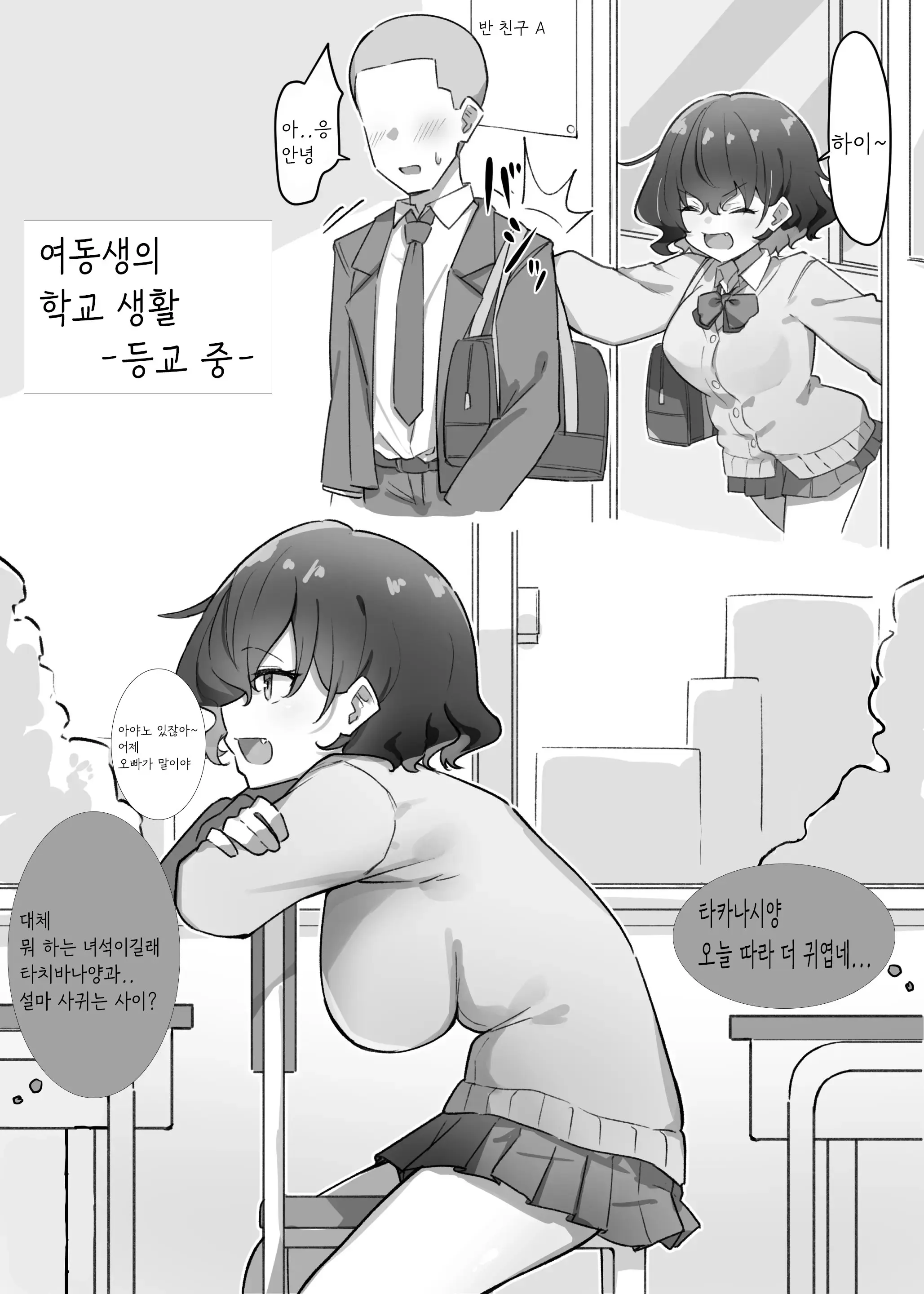 Berochuu Daisuki Mei-Chan