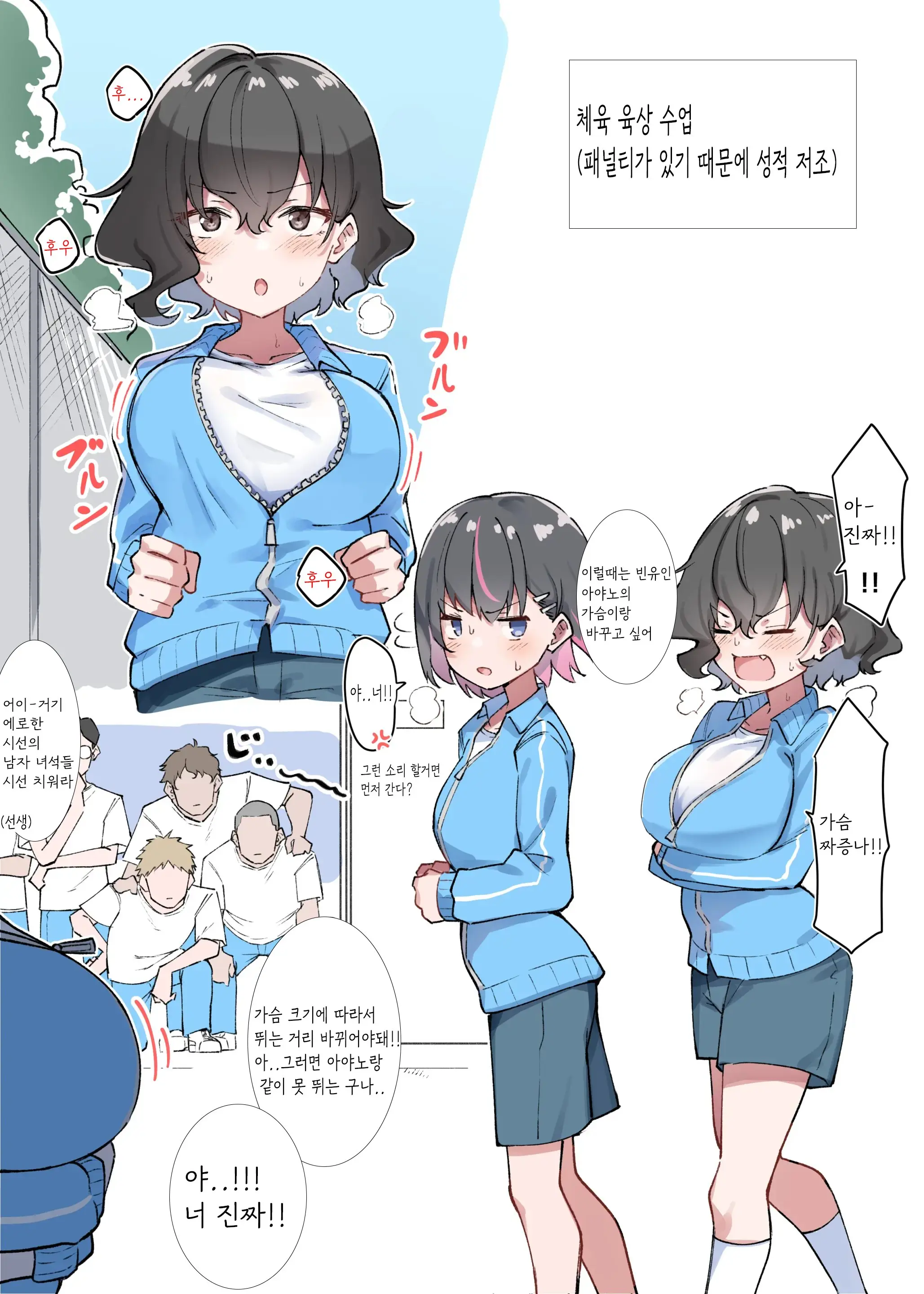 Berochuu Daisuki Mei-Chan