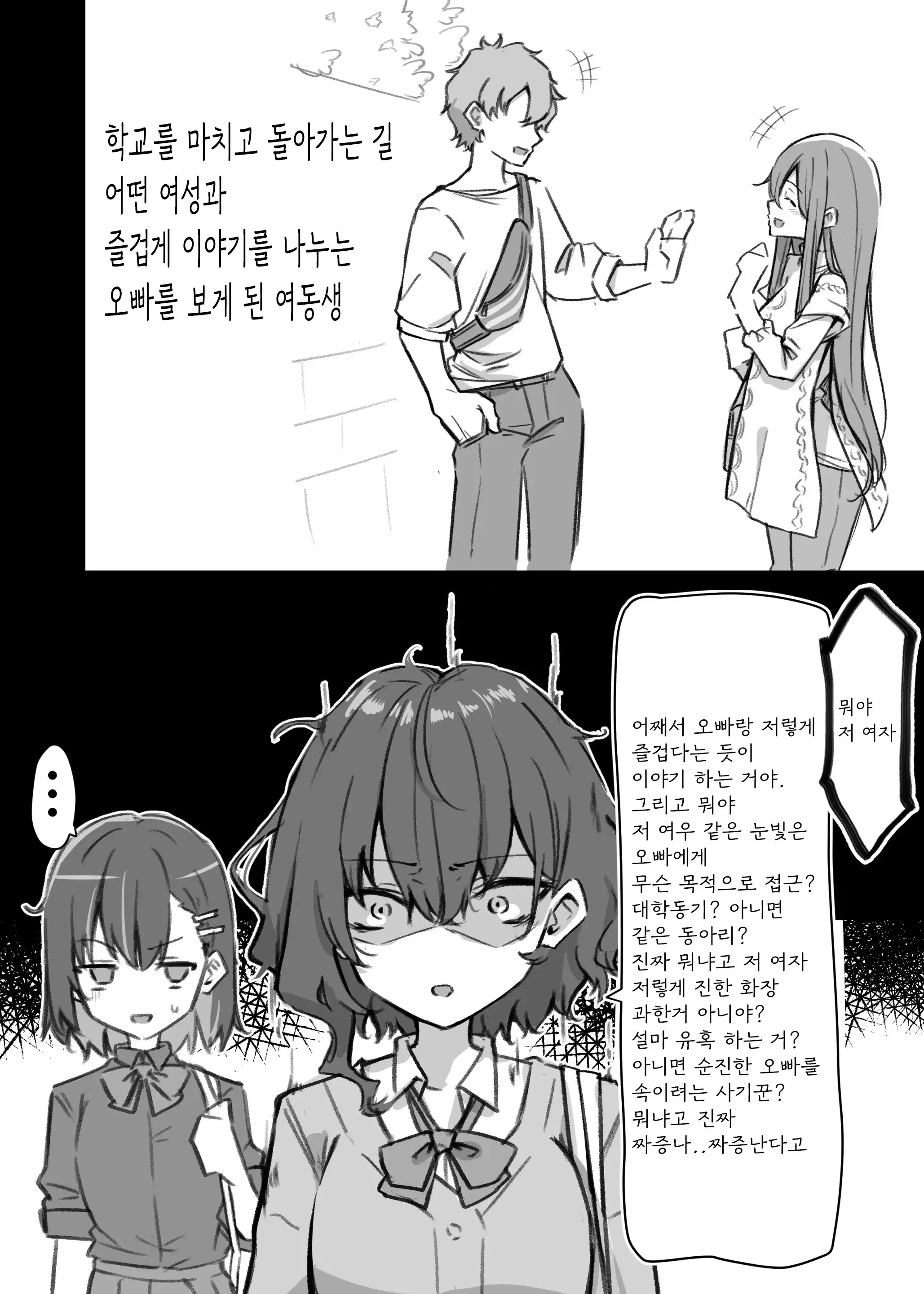 Berochuu Daisuki Mei-Chan