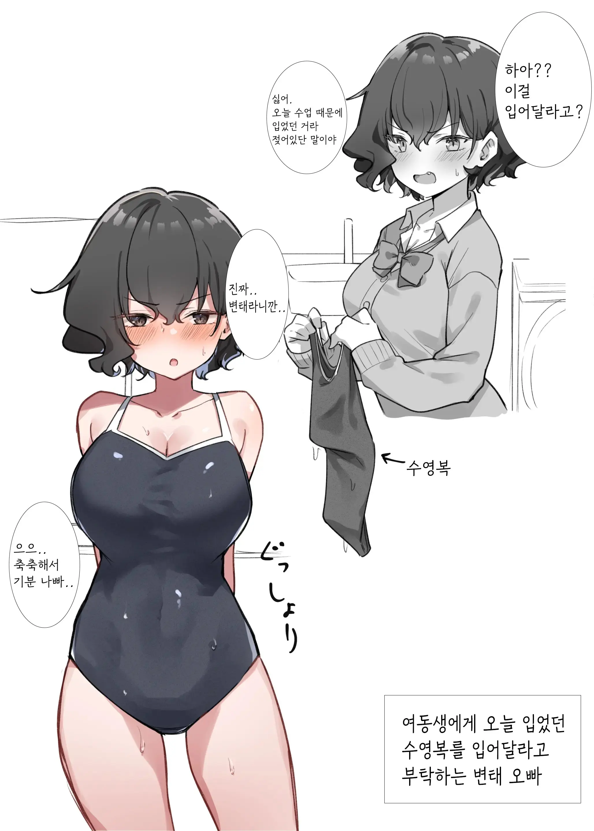 Berochuu Daisuki Mei-Chan