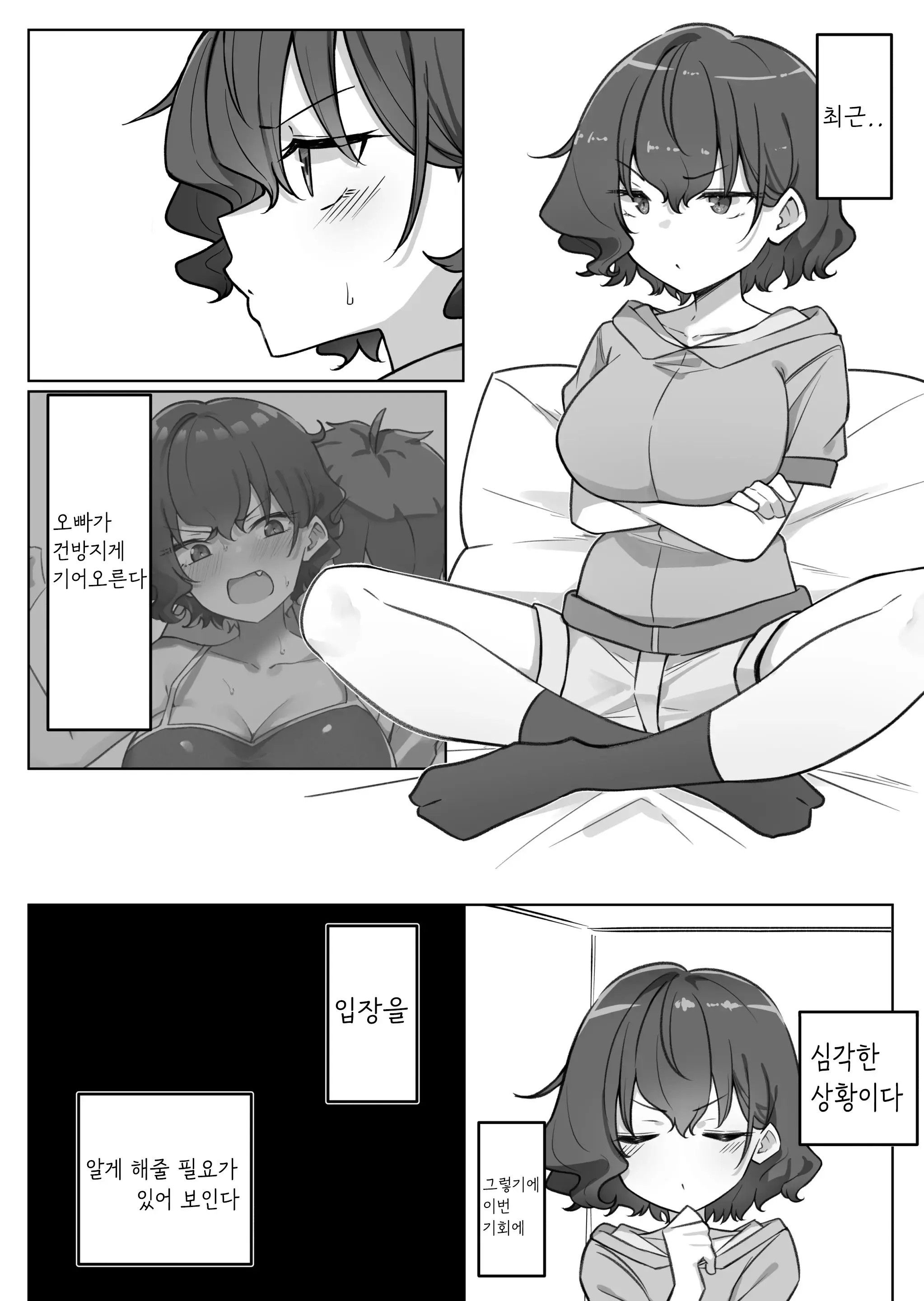 Berochuu Daisuki Mei-Chan