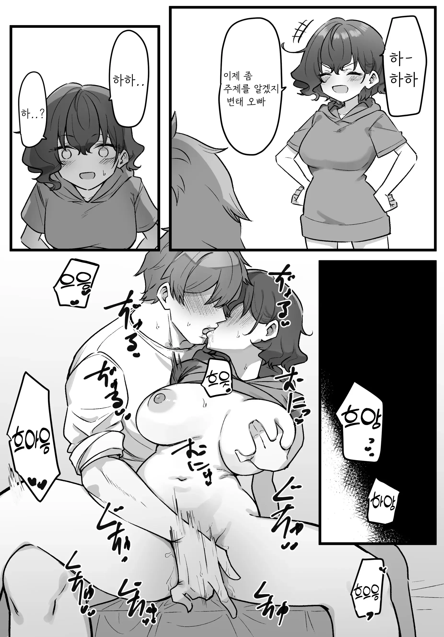 Berochuu Daisuki Mei-Chan