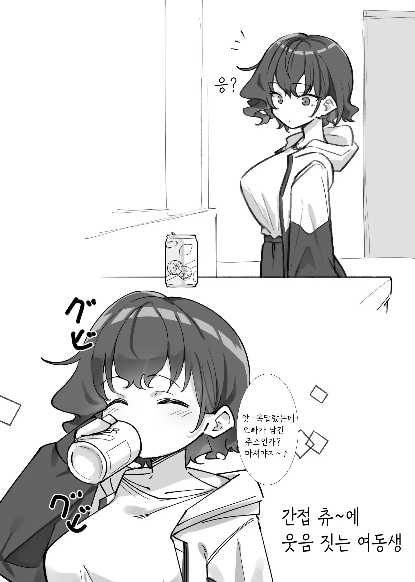 Berochuu Daisuki Mei-Chan