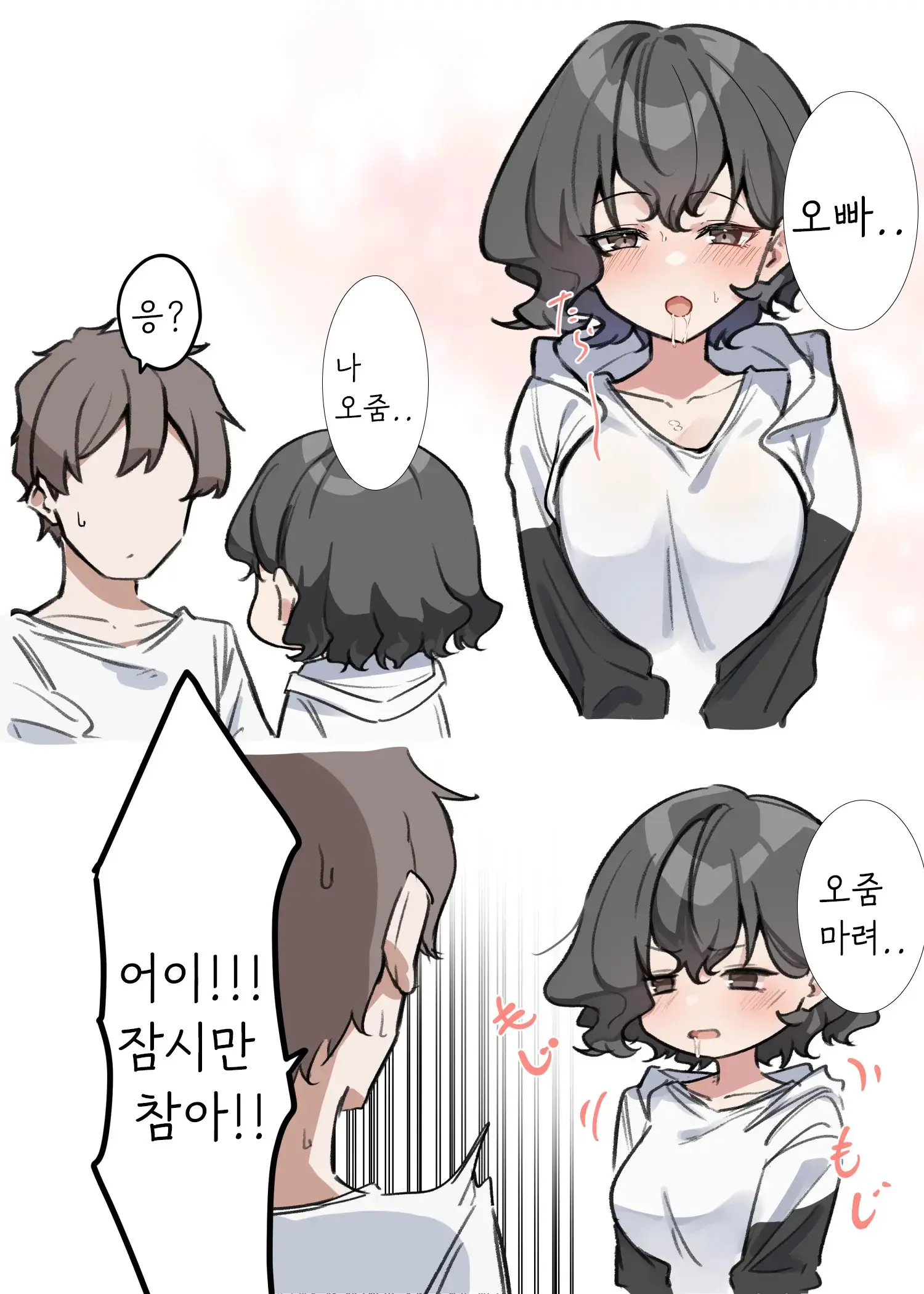 Berochuu Daisuki Mei-Chan