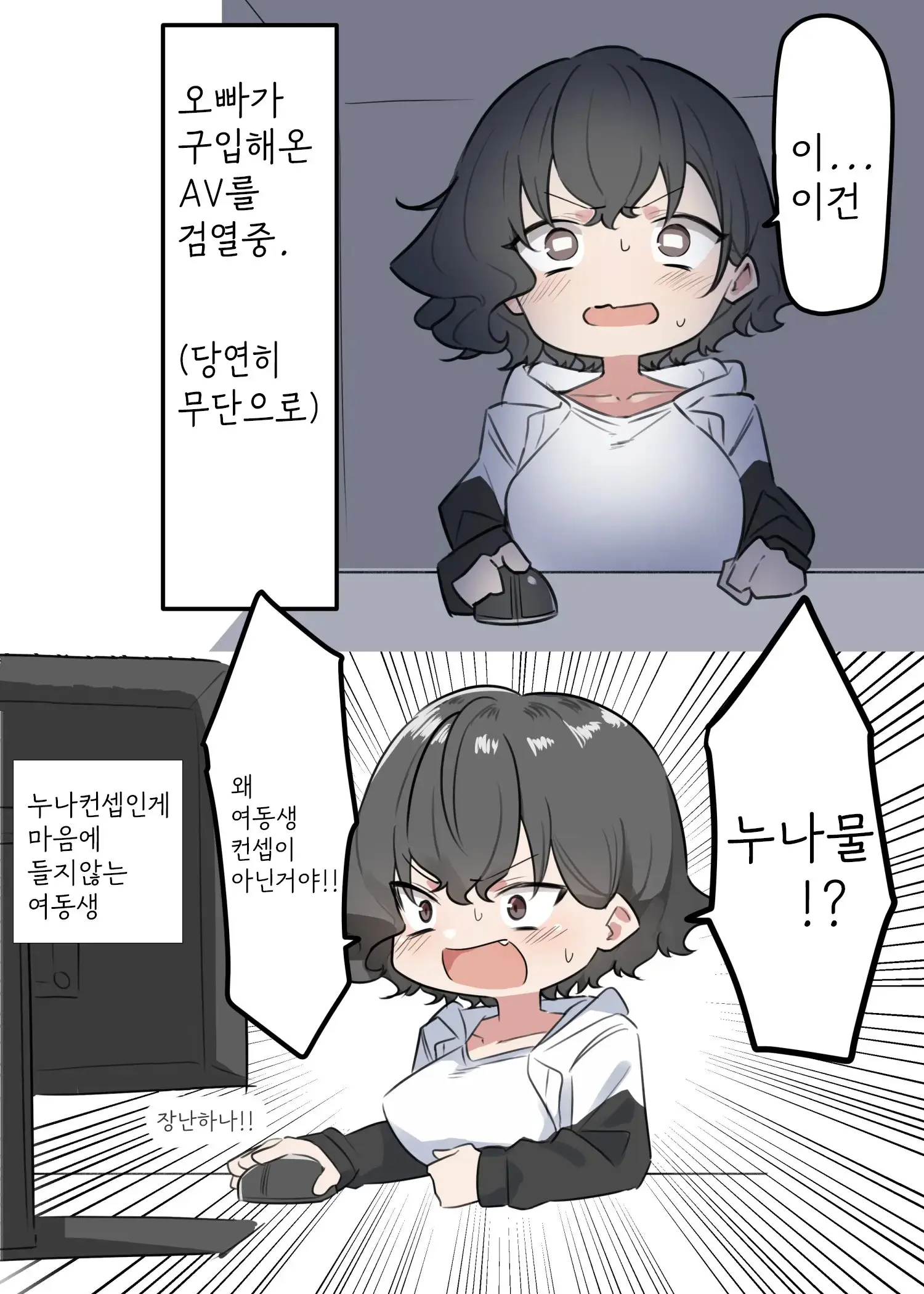 Berochuu Daisuki Mei-Chan