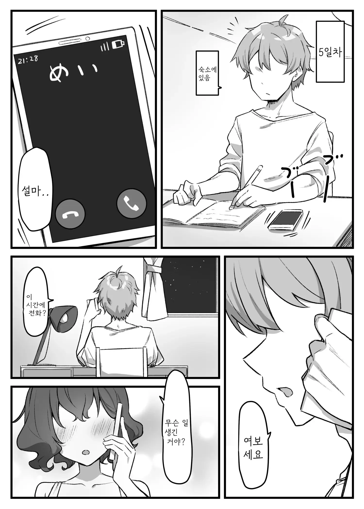 Berochuu Daisuki Mei-Chan