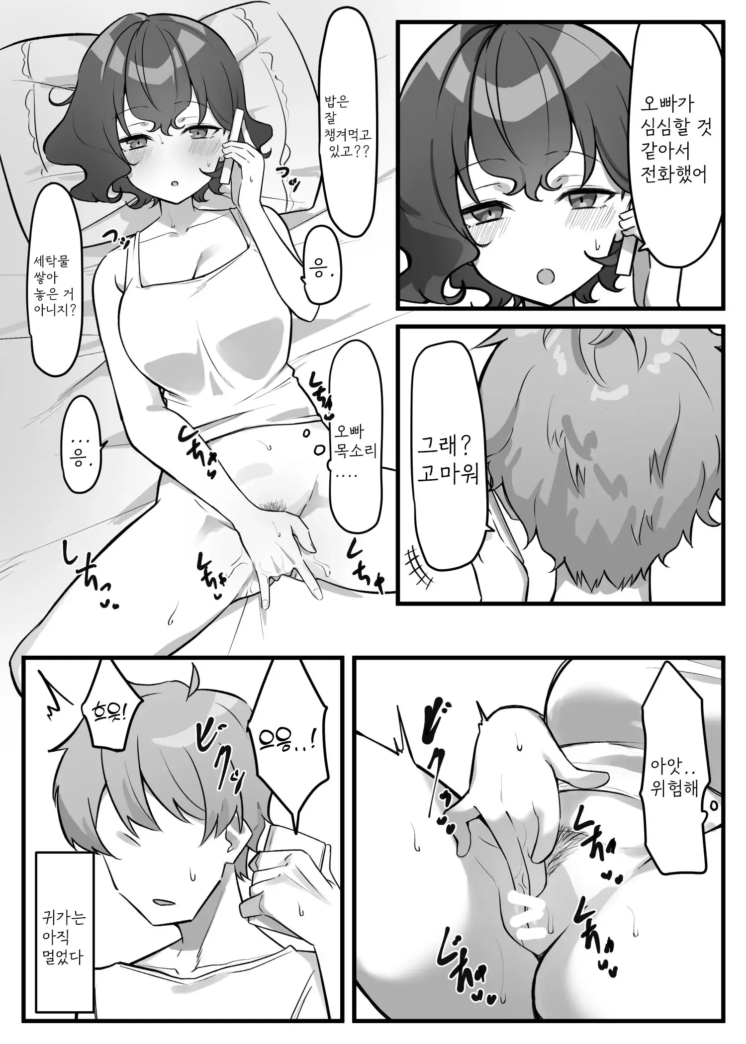 Berochuu Daisuki Mei-Chan
