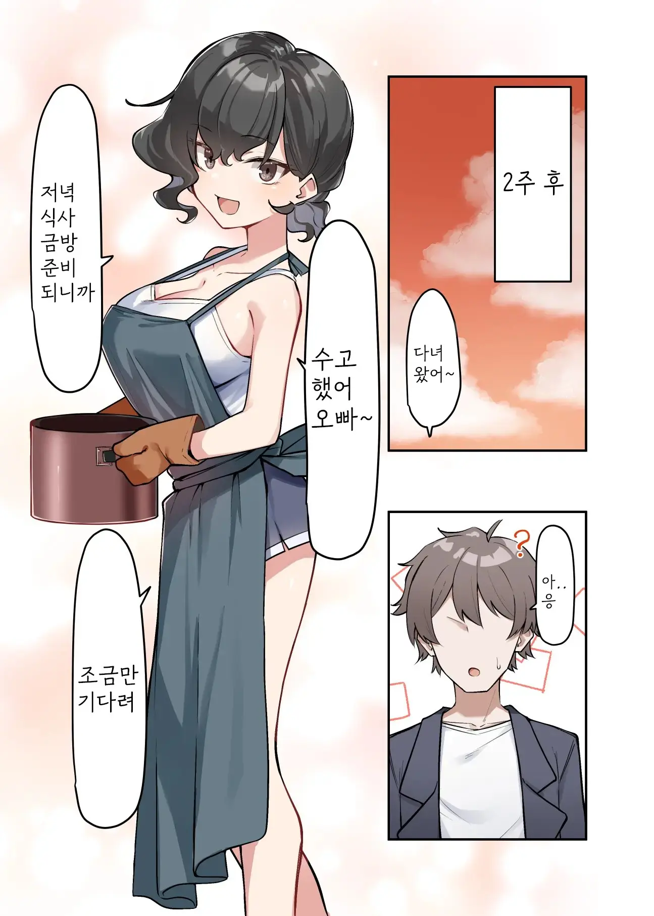 Berochuu Daisuki Mei-Chan