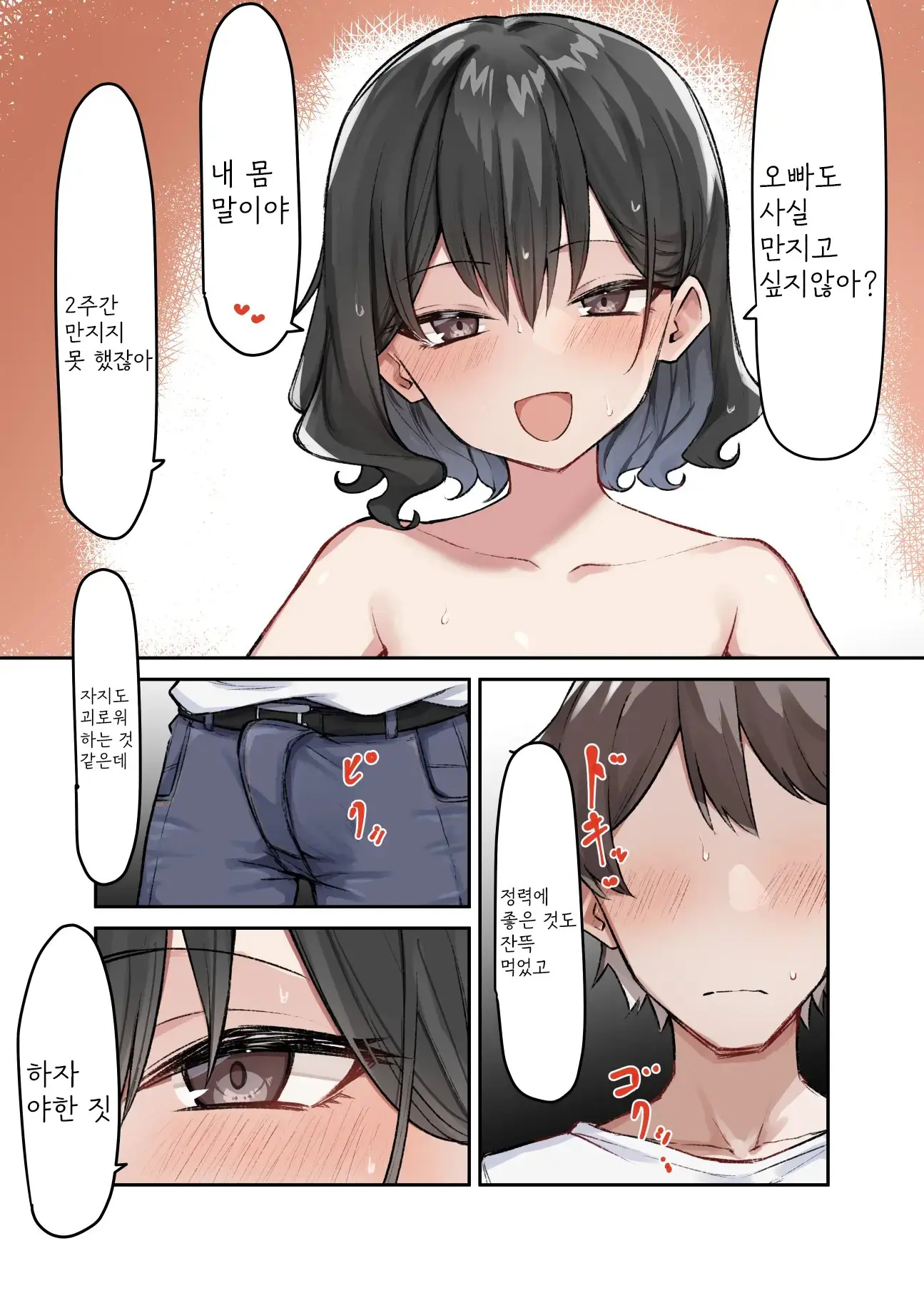 Berochuu Daisuki Mei-Chan