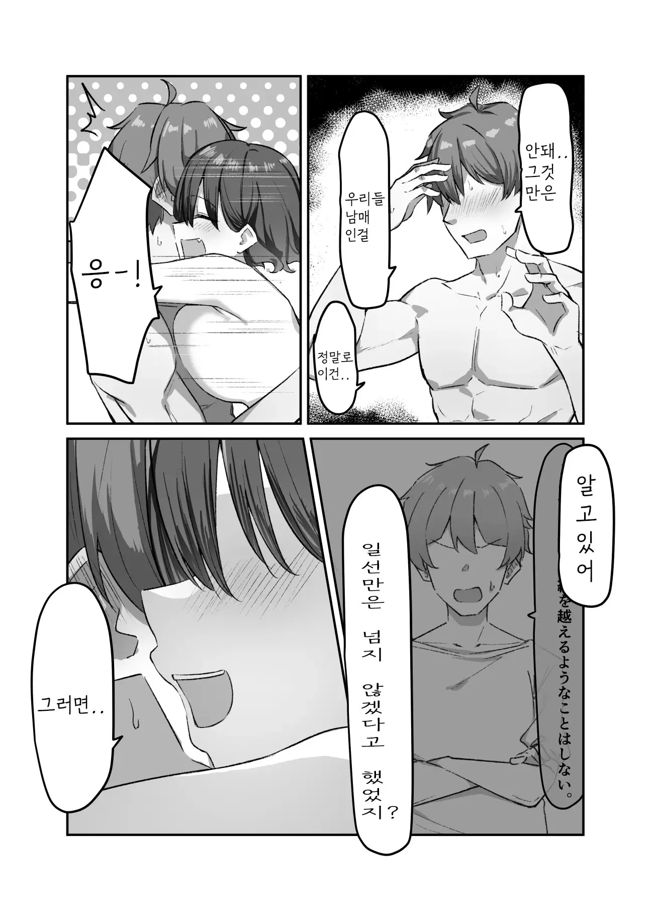 Berochuu Daisuki Mei-Chan