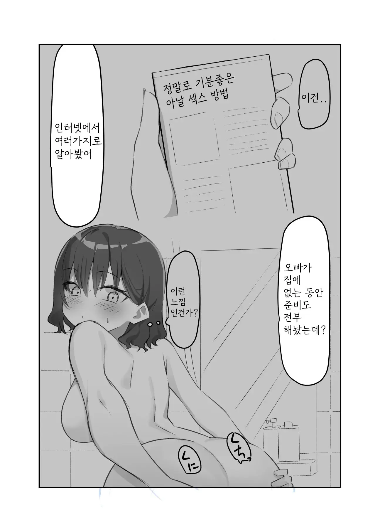 Berochuu Daisuki Mei-Chan