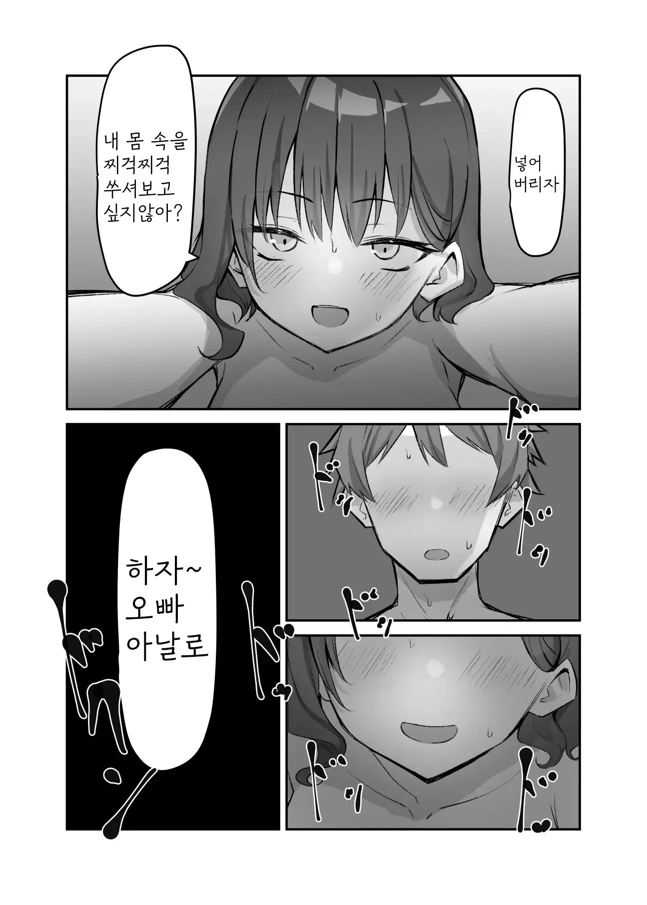 Berochuu Daisuki Mei-Chan