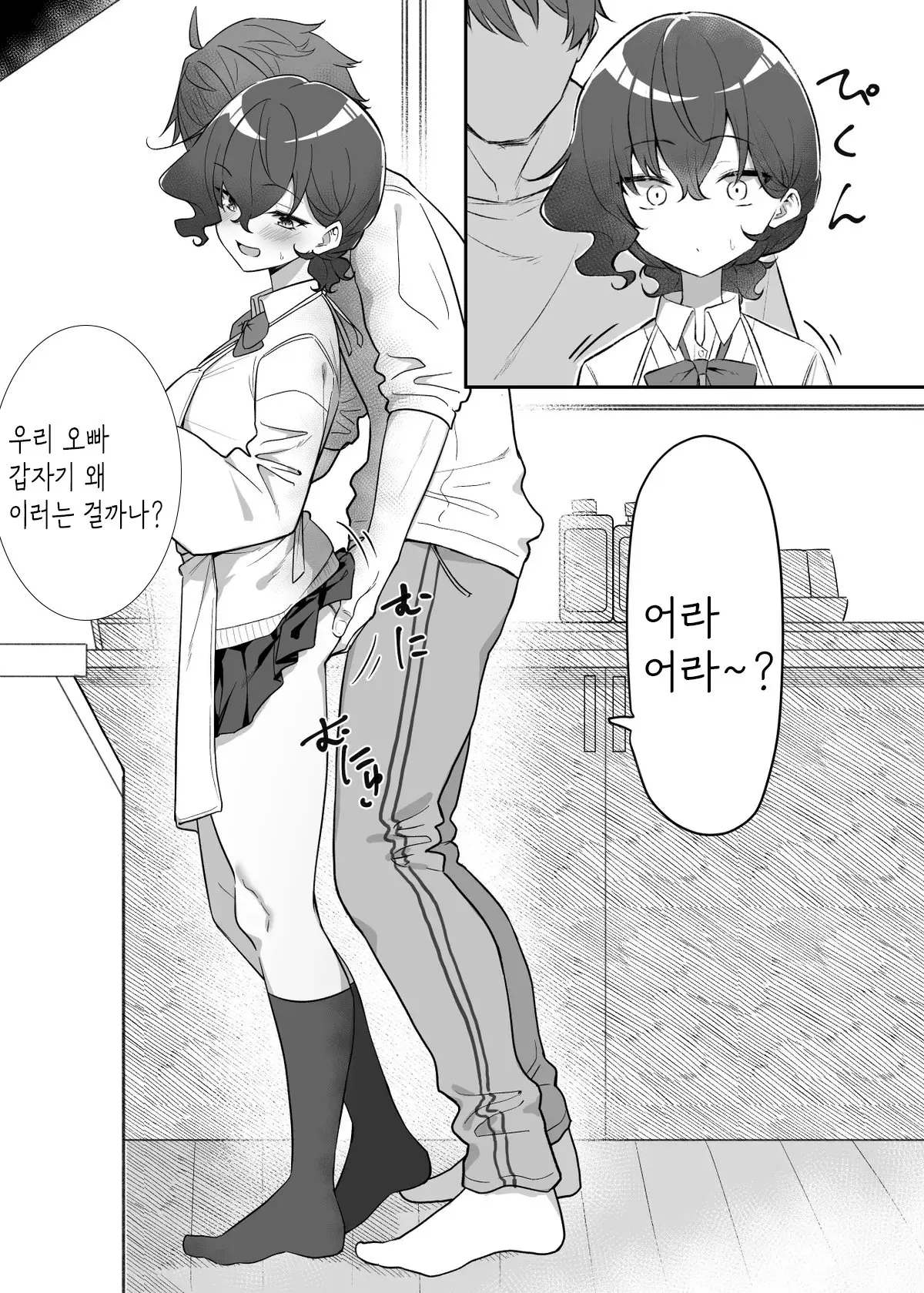 Berochuu Daisuki Mei-Chan