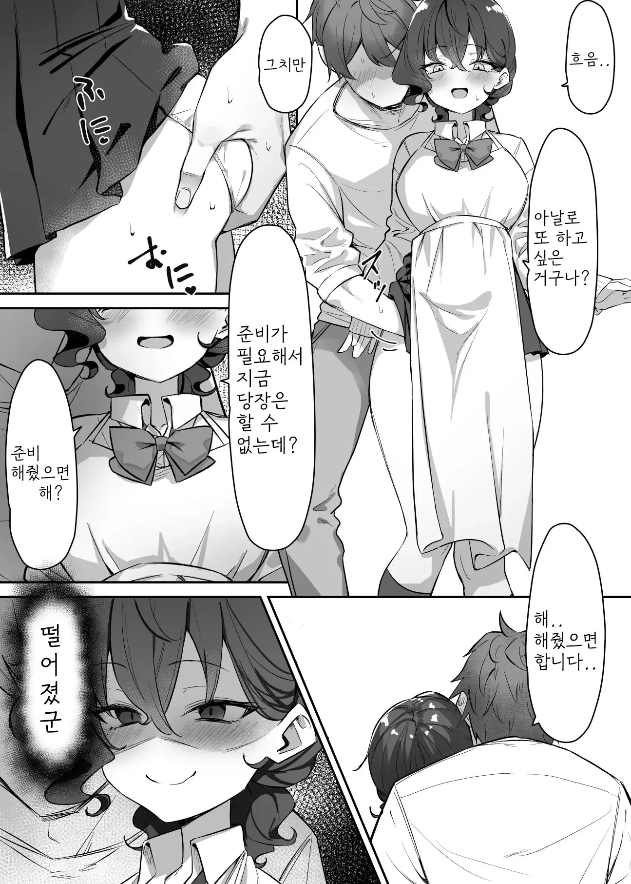 Berochuu Daisuki Mei-Chan