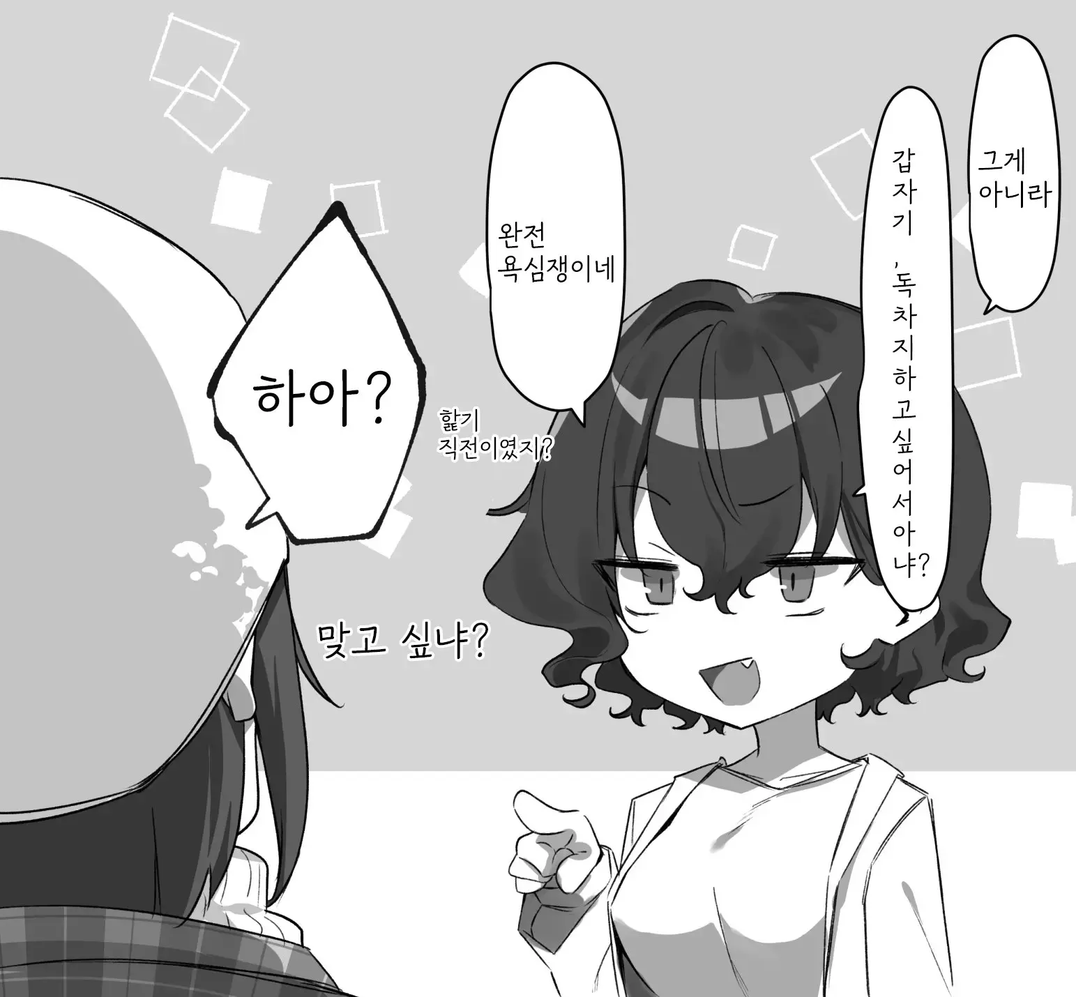 Berochuu Daisuki Mei-Chan