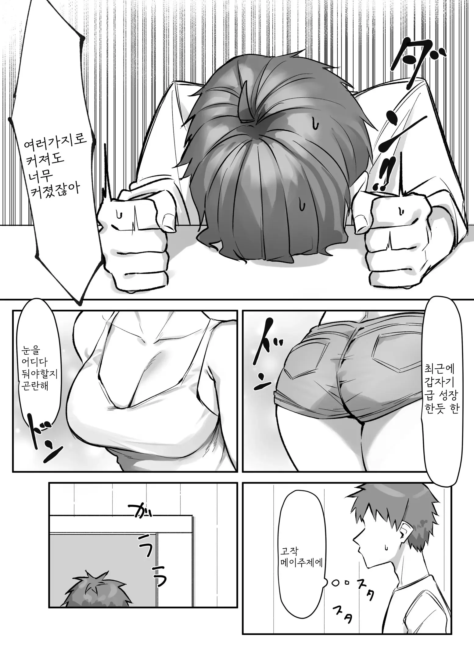 Berochuu Daisuki Mei-Chan