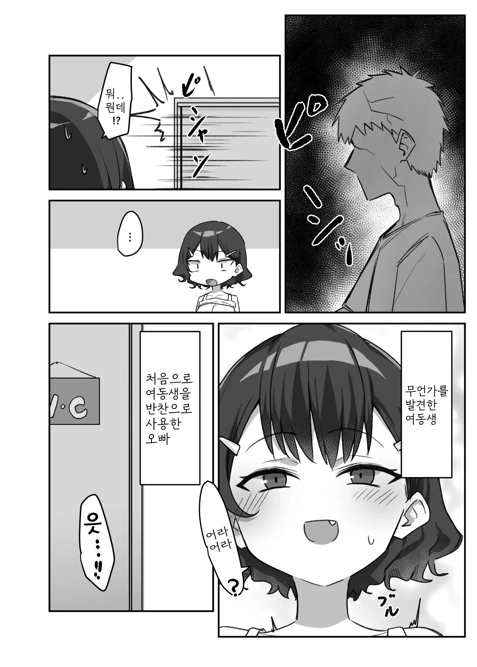 Berochuu Daisuki Mei-Chan