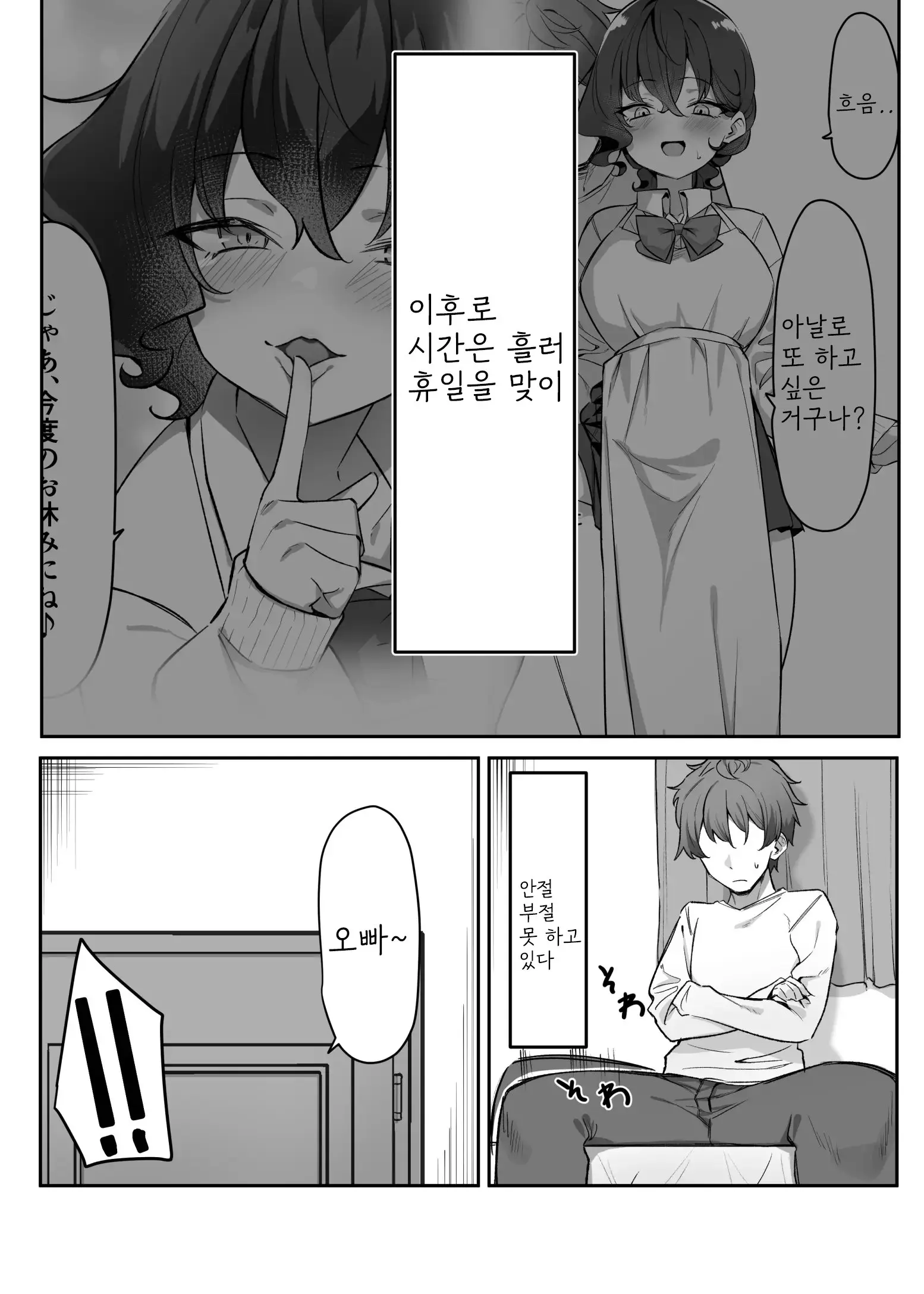 Berochuu Daisuki Mei-Chan