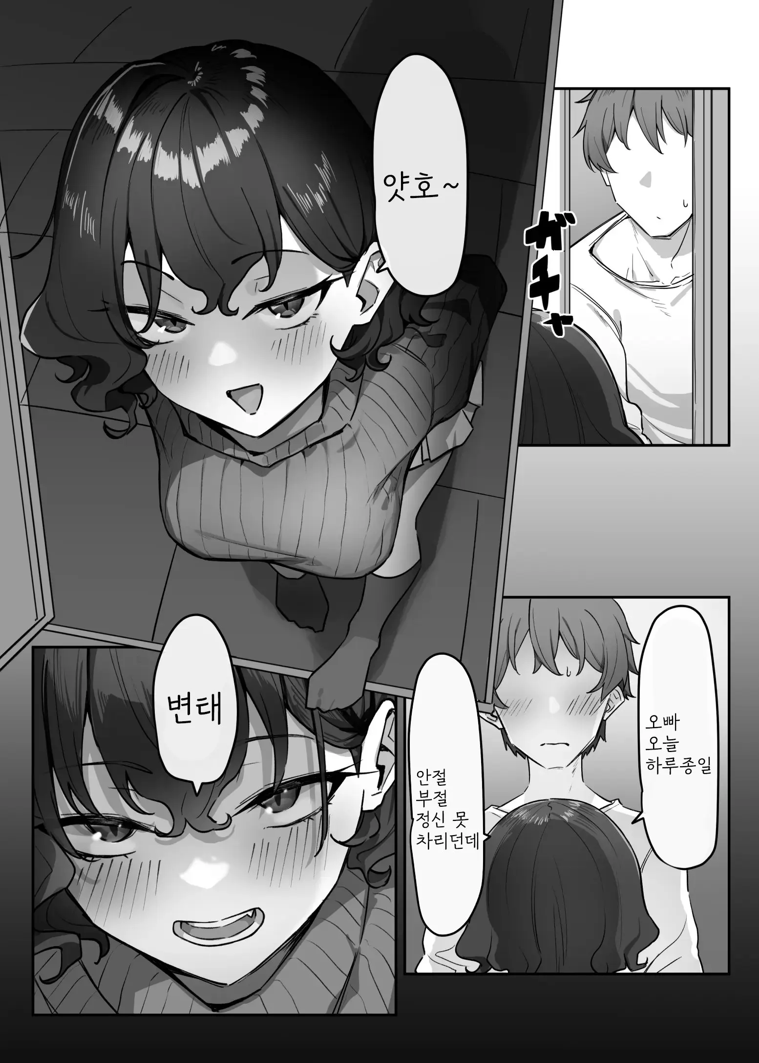 Berochuu Daisuki Mei-Chan