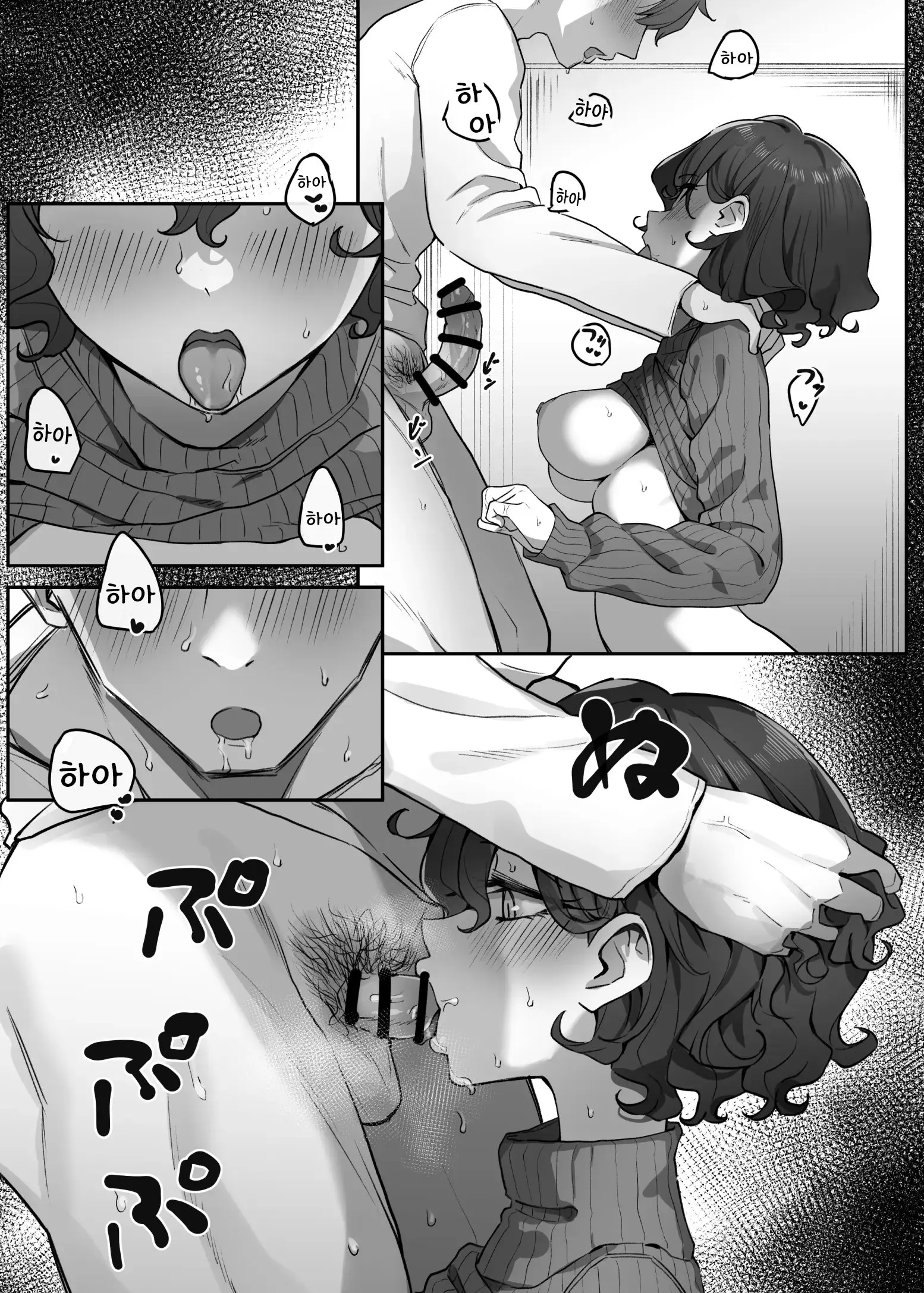 Berochuu Daisuki Mei-Chan
