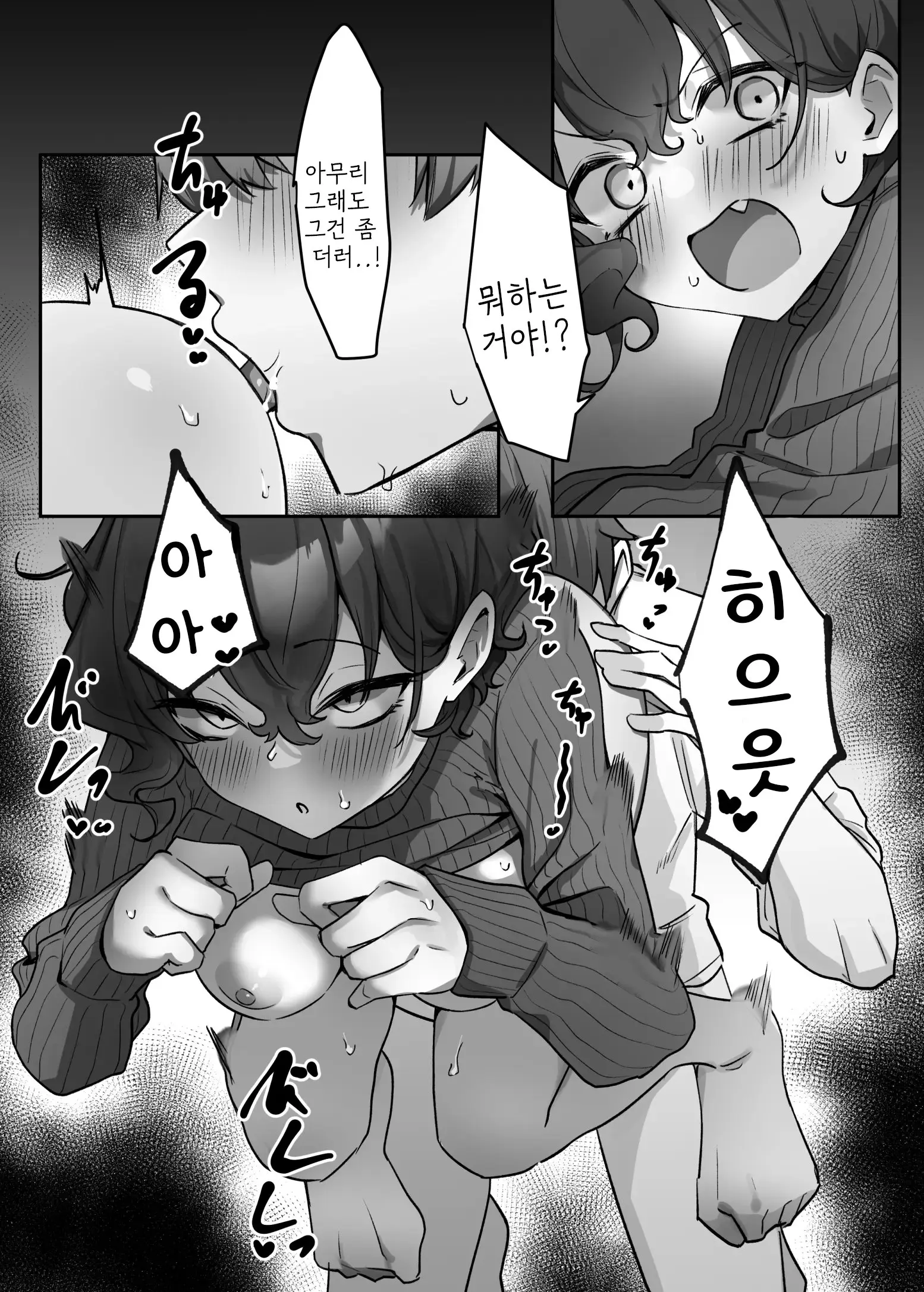 Berochuu Daisuki Mei-Chan