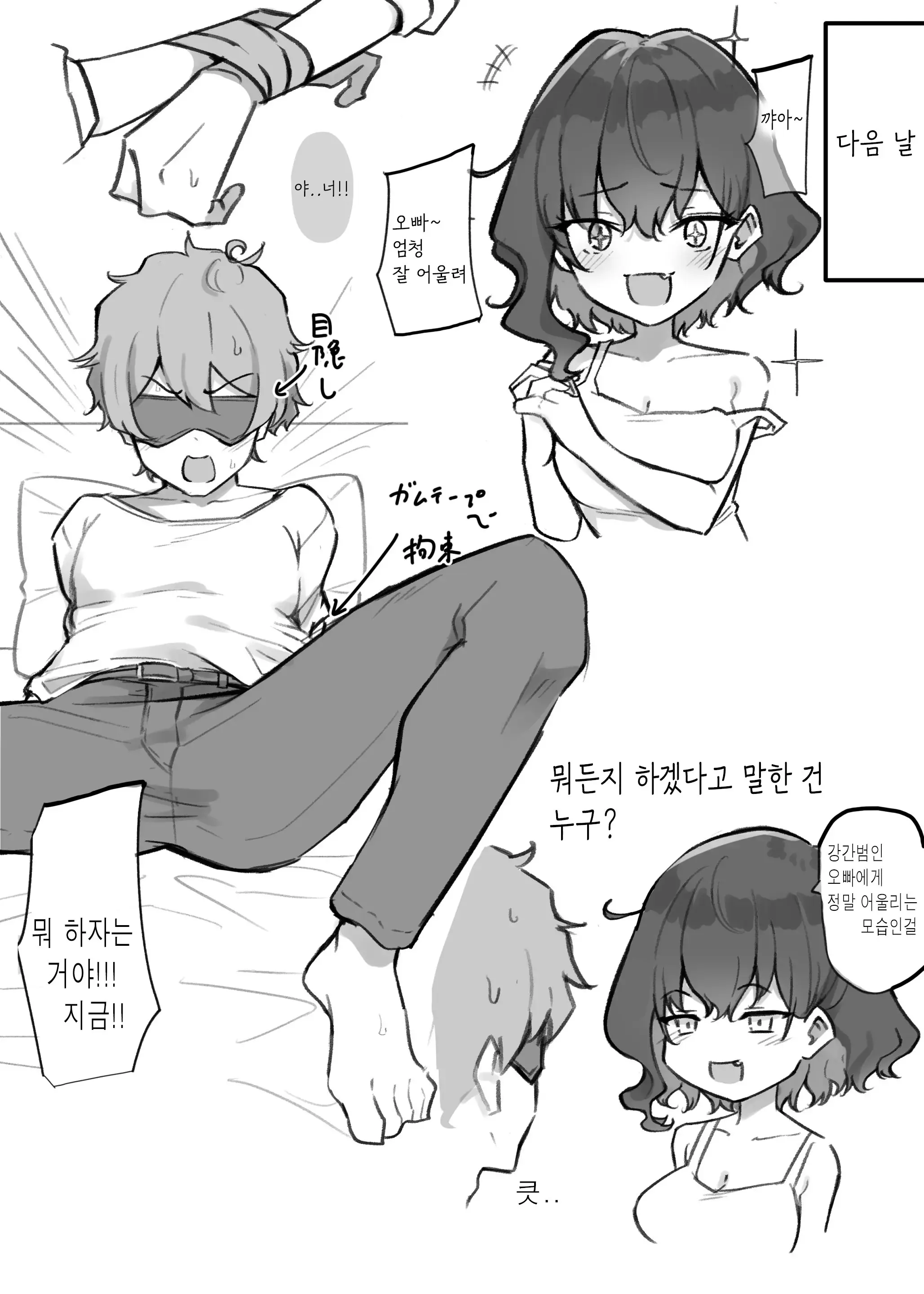 Berochuu Daisuki Mei-Chan
