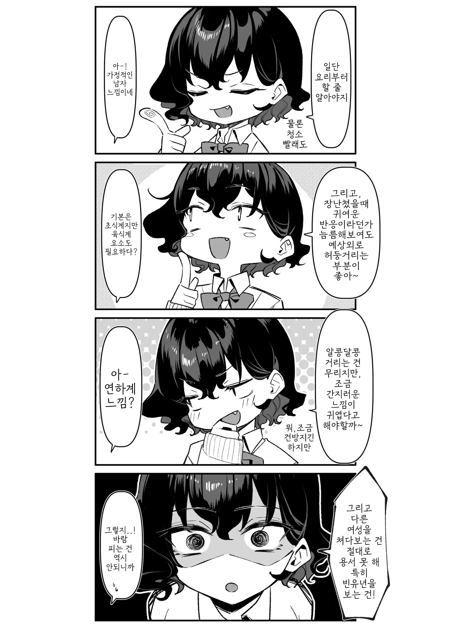 Berochuu Daisuki Mei-Chan