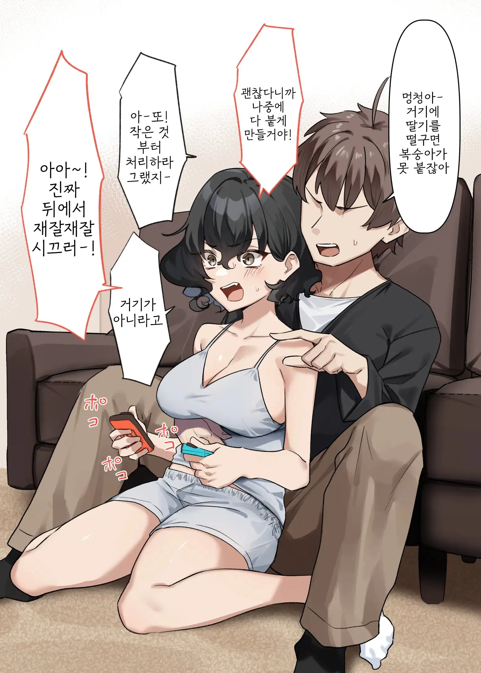 Berochuu Daisuki Mei-Chan