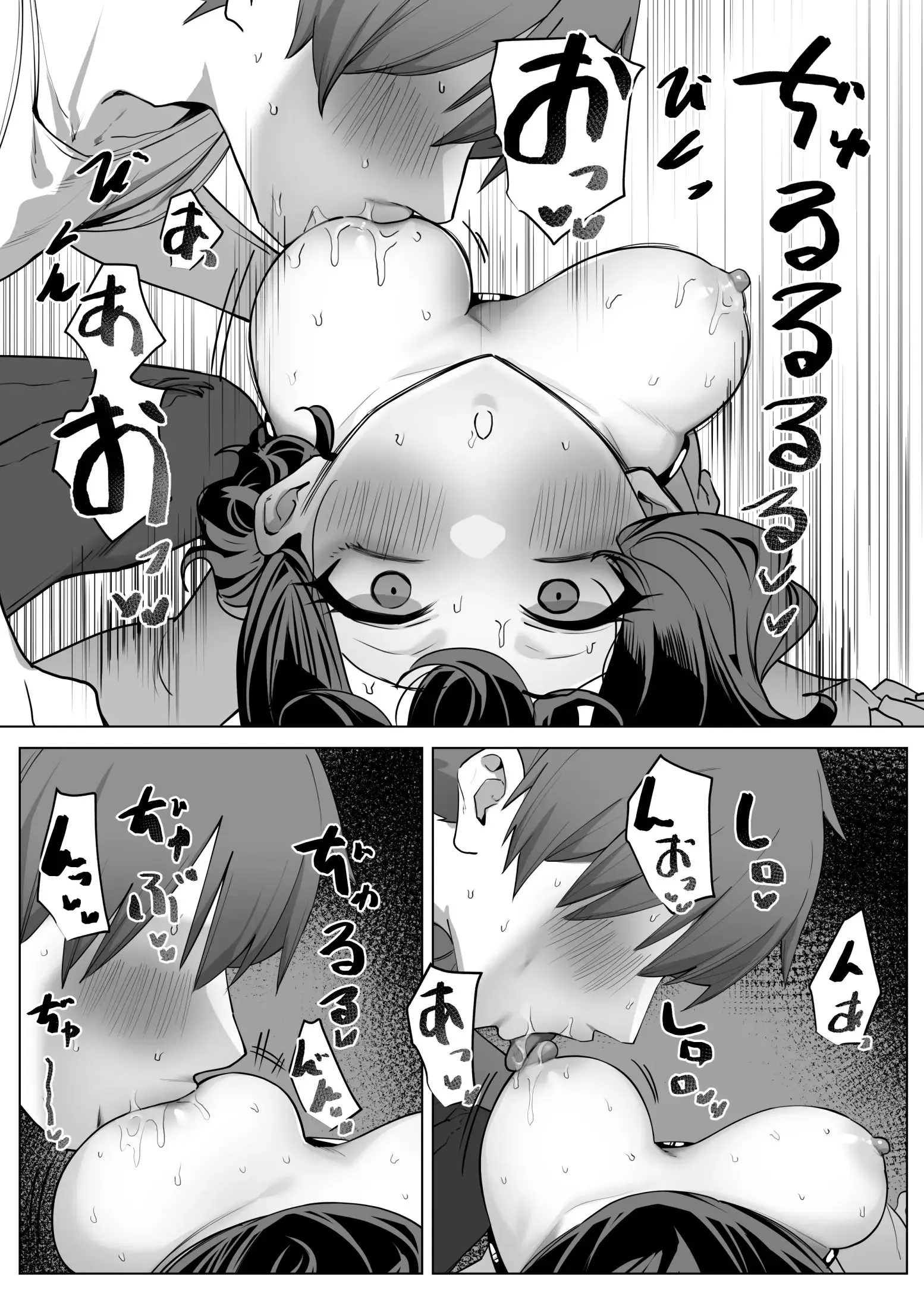 Berochuu Daisuki Mei-Chan