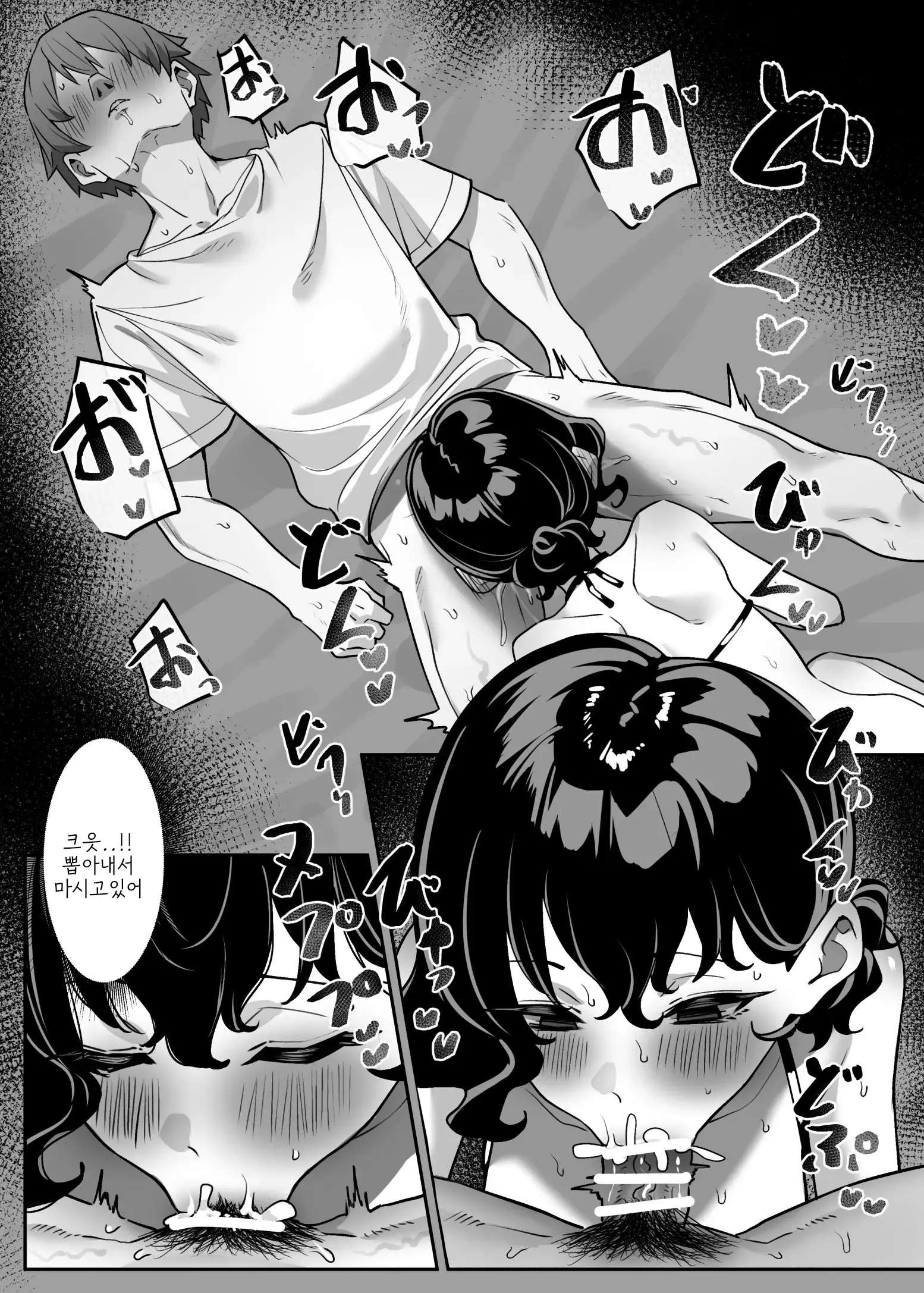 Berochuu Daisuki Mei-Chan