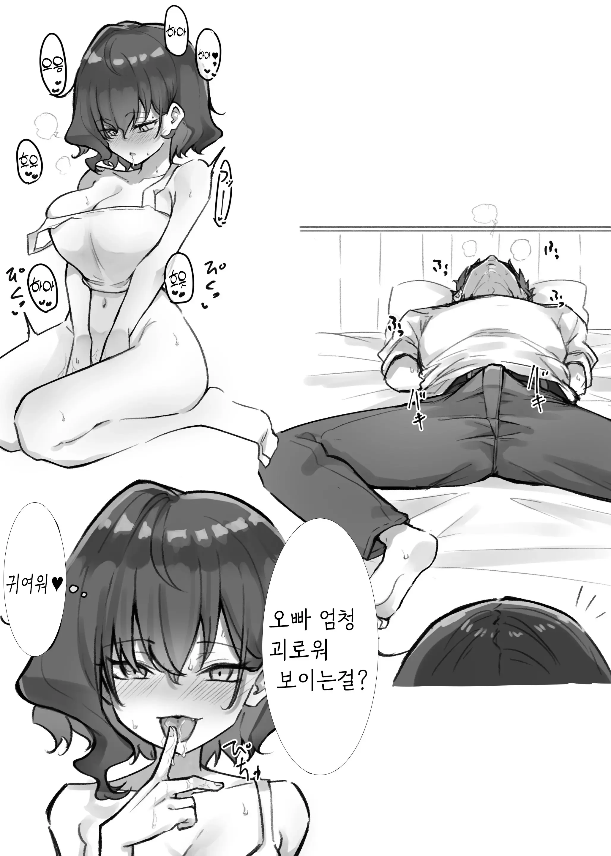 Berochuu Daisuki Mei-Chan