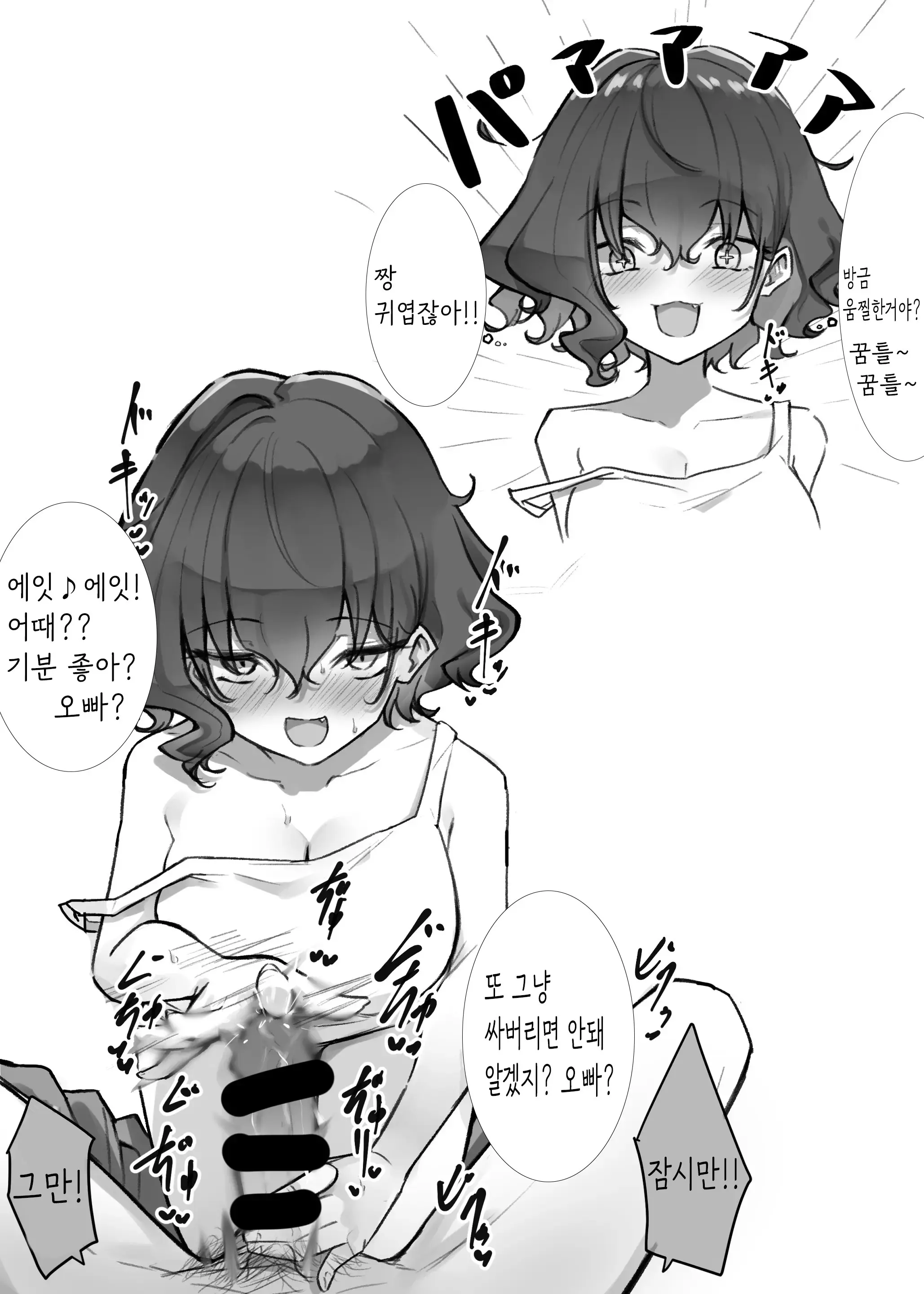 Berochuu Daisuki Mei-Chan