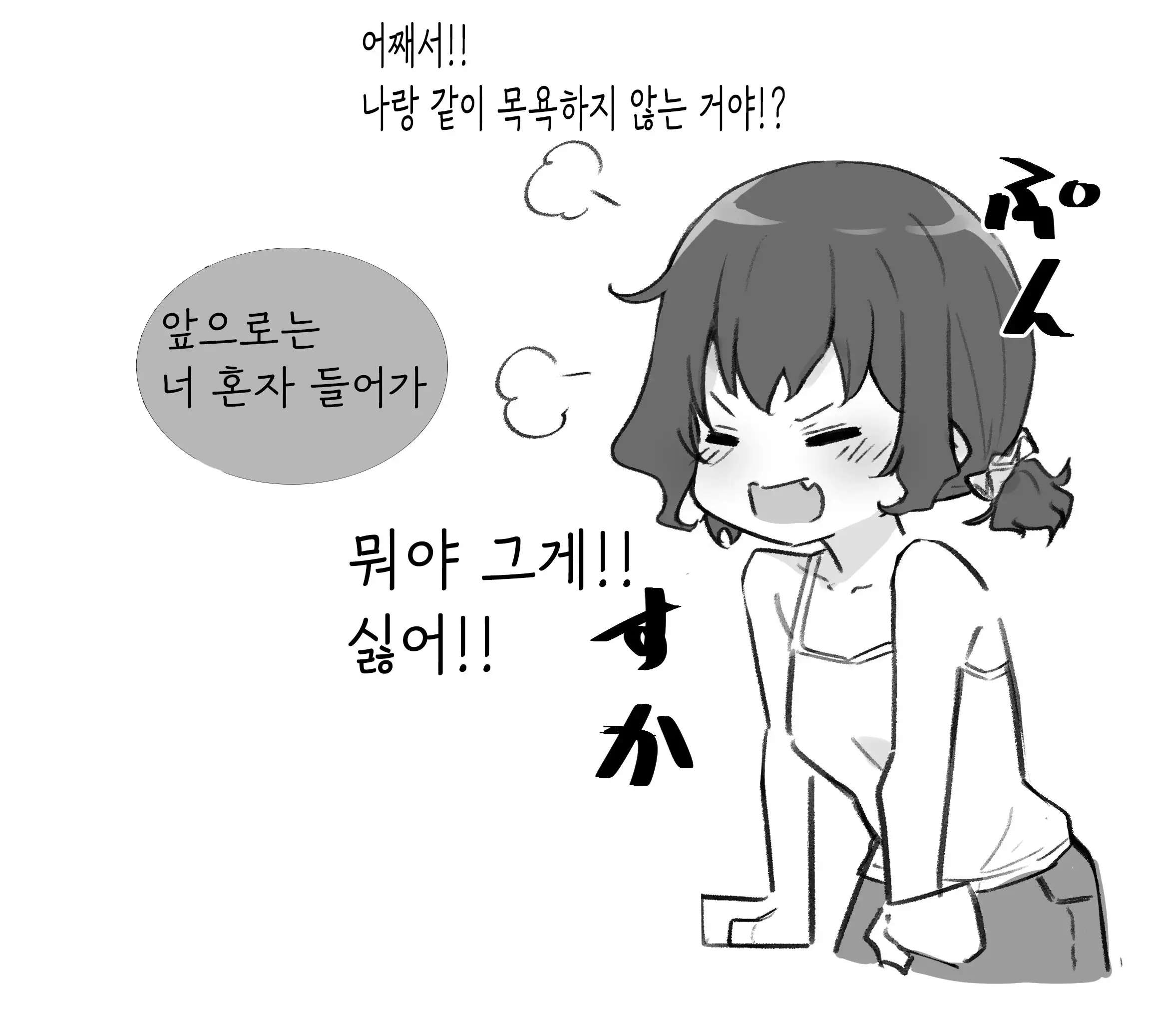 Berochuu Daisuki Mei-Chan