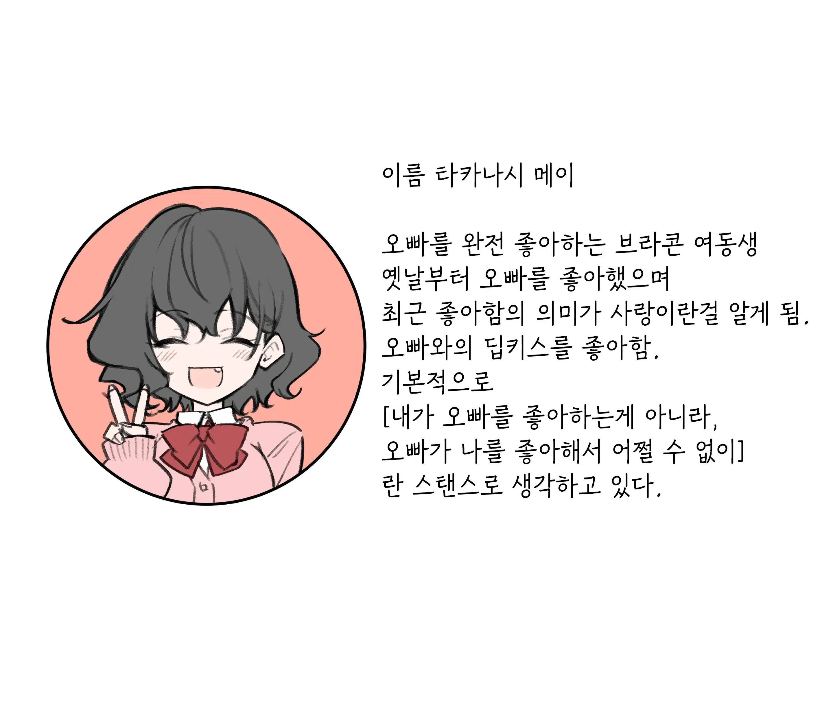 Berochuu Daisuki Mei-Chan