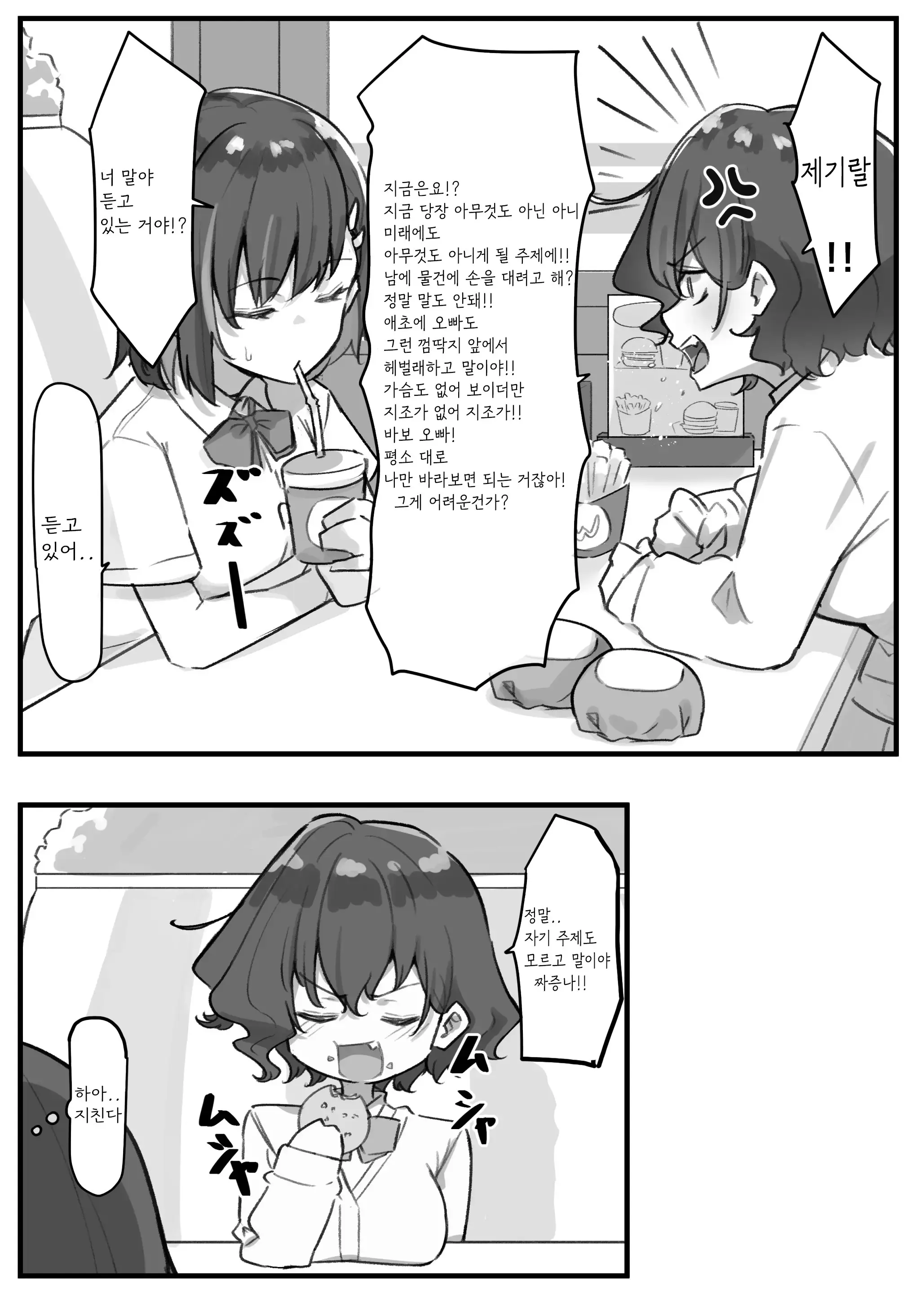Berochuu Daisuki Mei-Chan