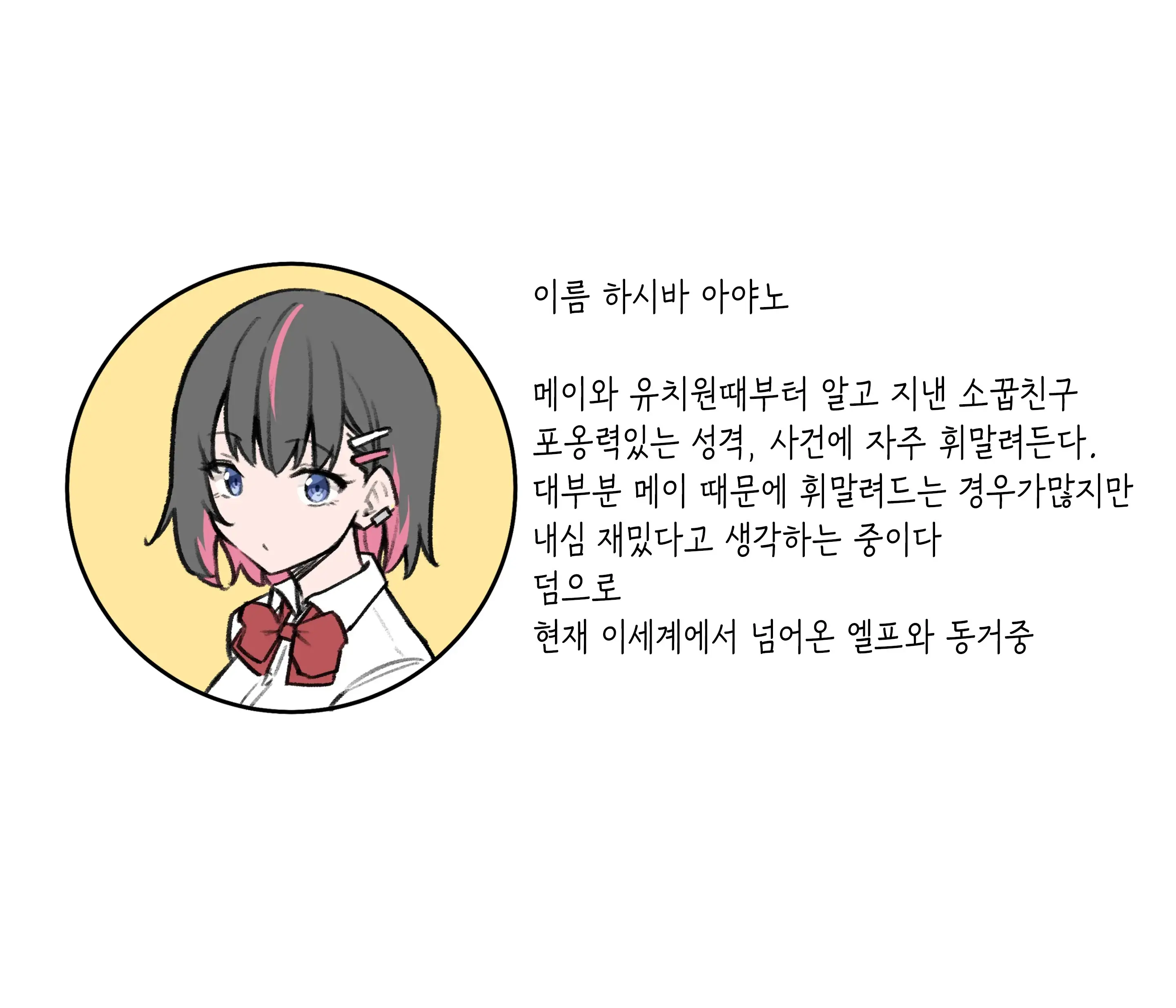 Berochuu Daisuki Mei-Chan