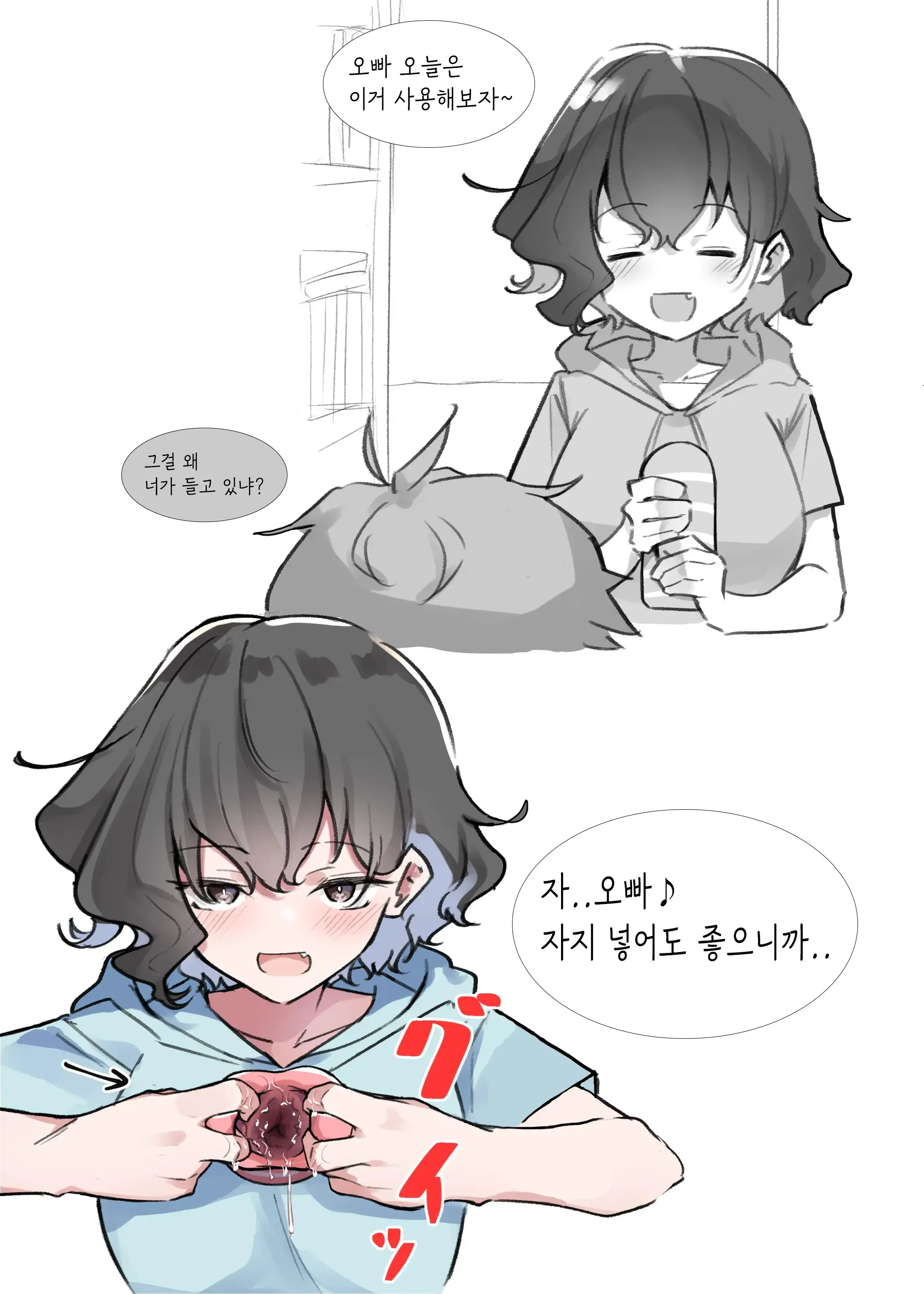 Berochuu Daisuki Mei-Chan