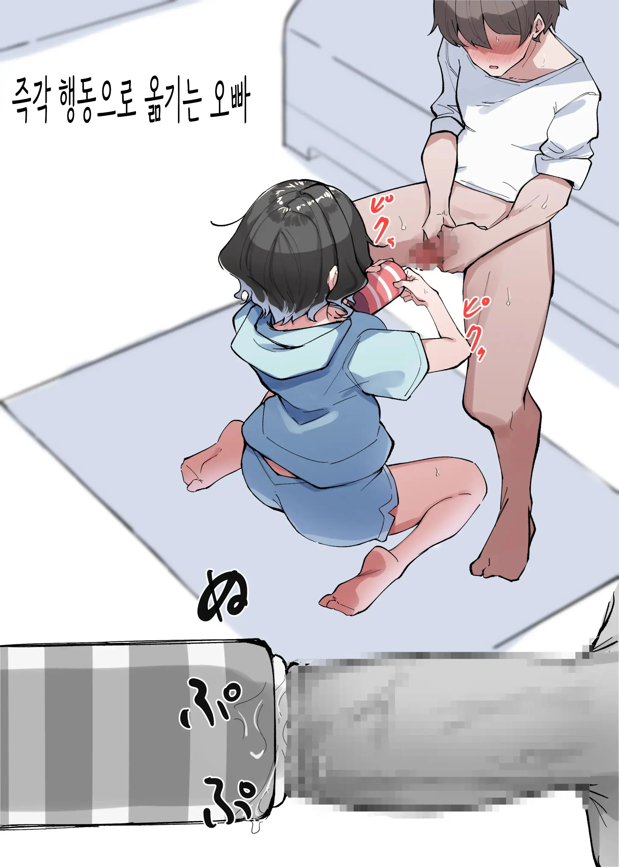 Berochuu Daisuki Mei-Chan