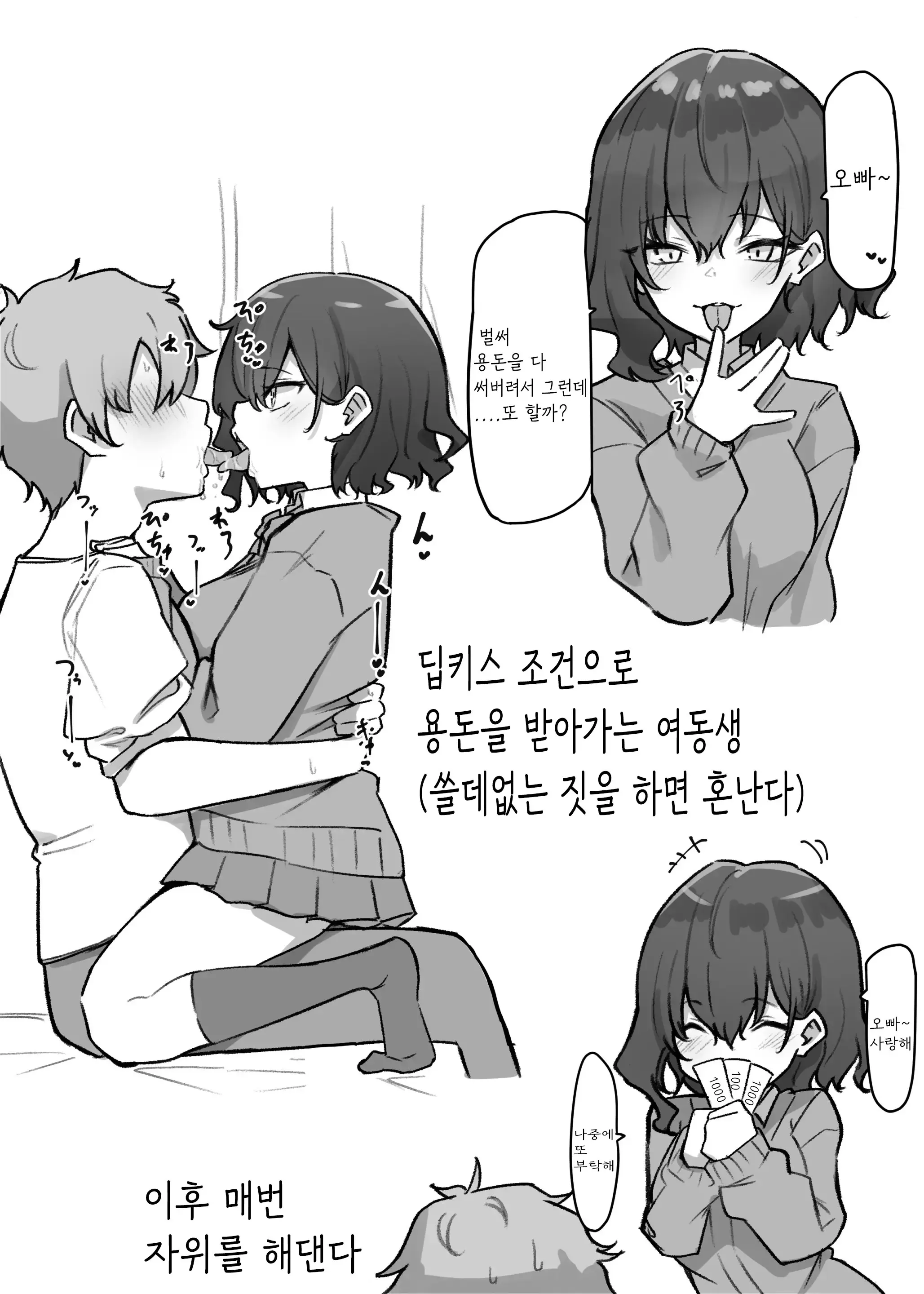 Berochuu Daisuki Mei-Chan