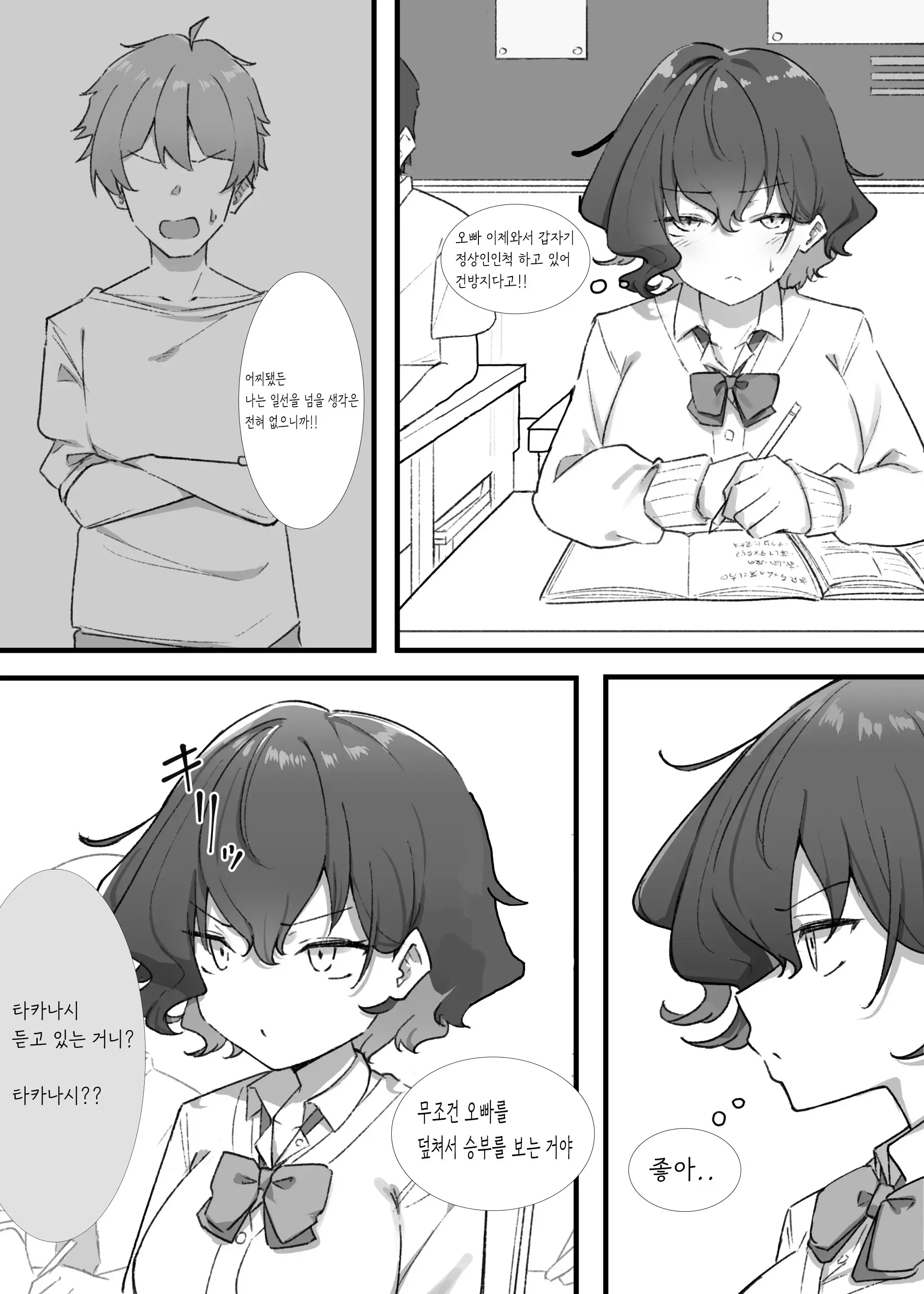 Berochuu Daisuki Mei-Chan