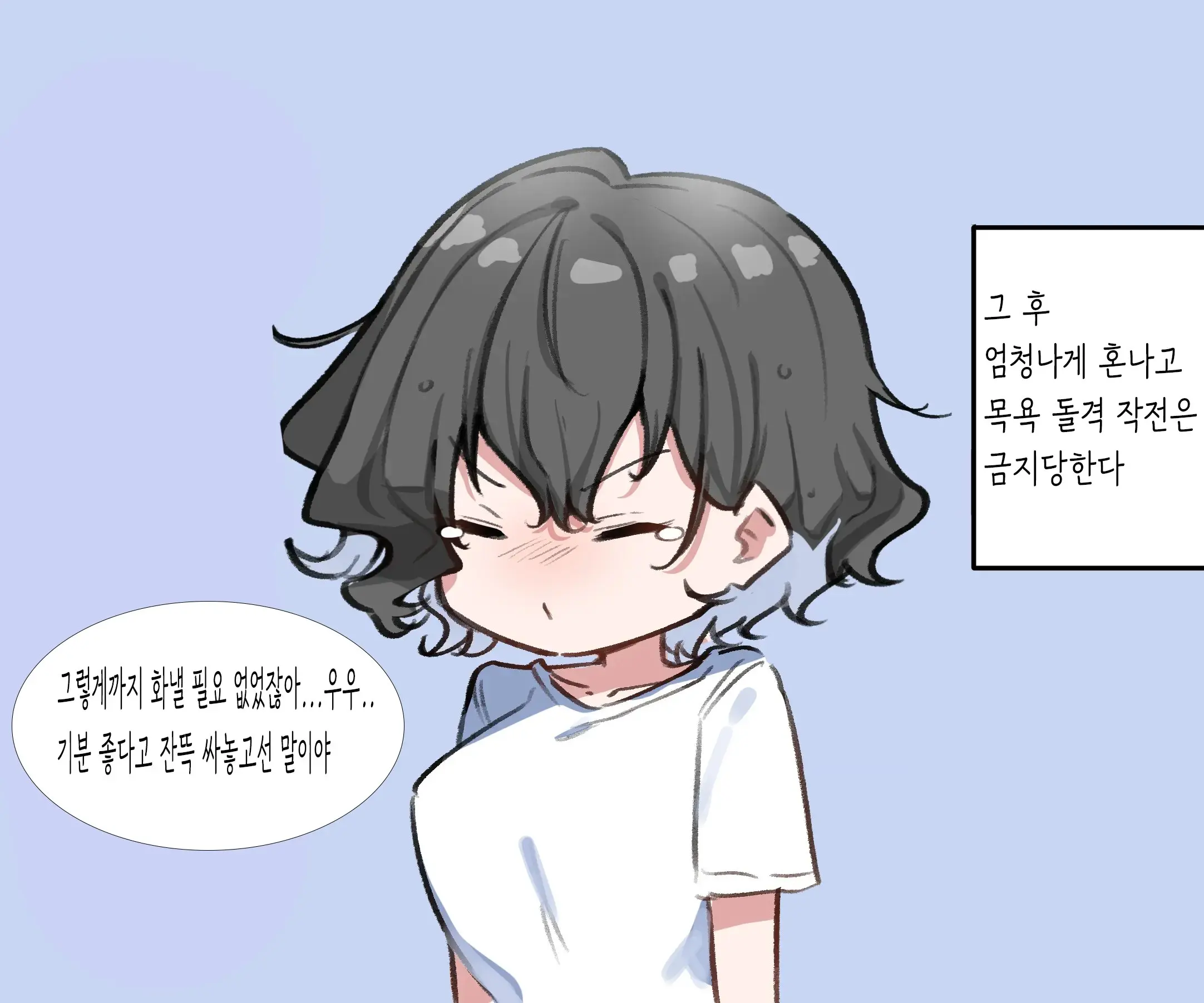 Berochuu Daisuki Mei-Chan