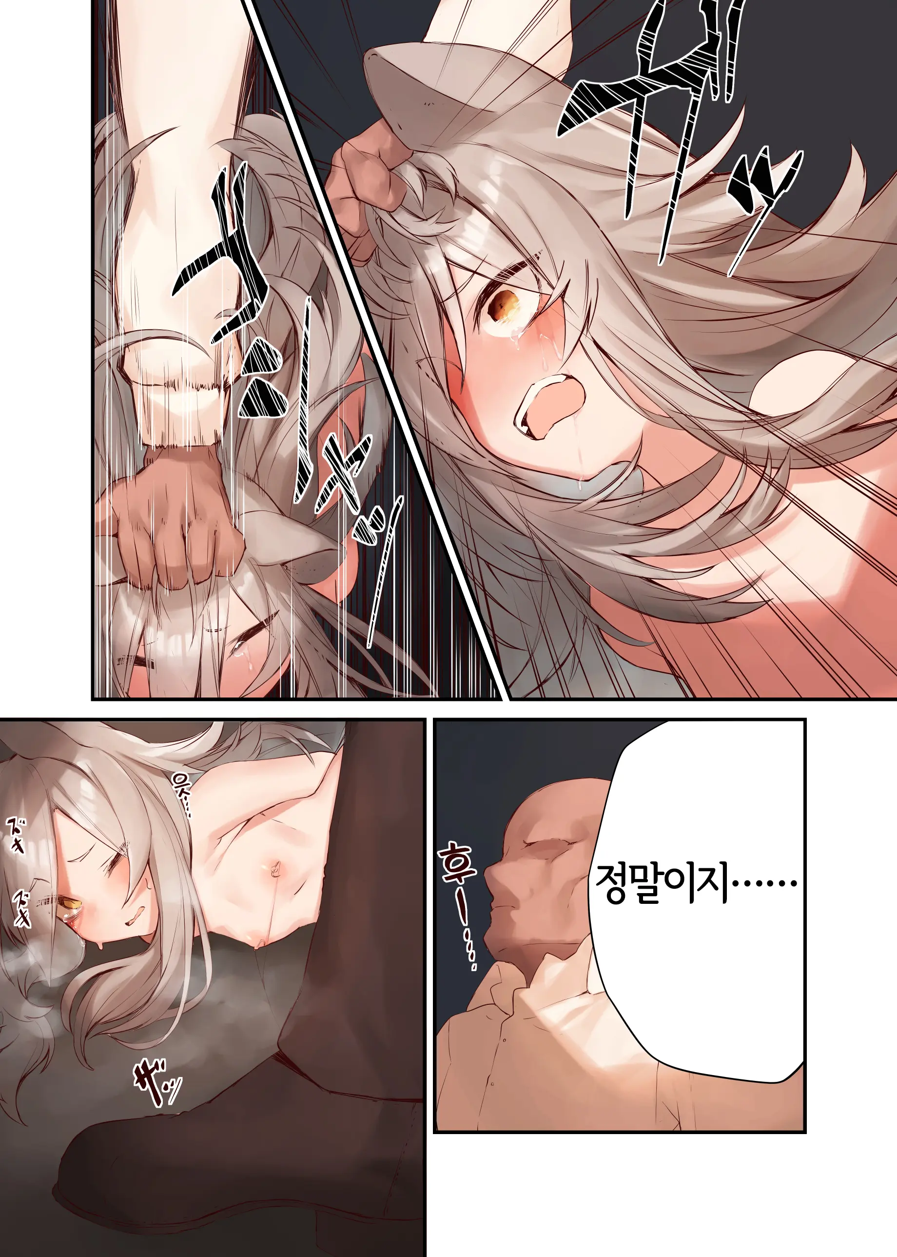 Ningen-Sama No Omocha 2 | 인간님의 장난감2