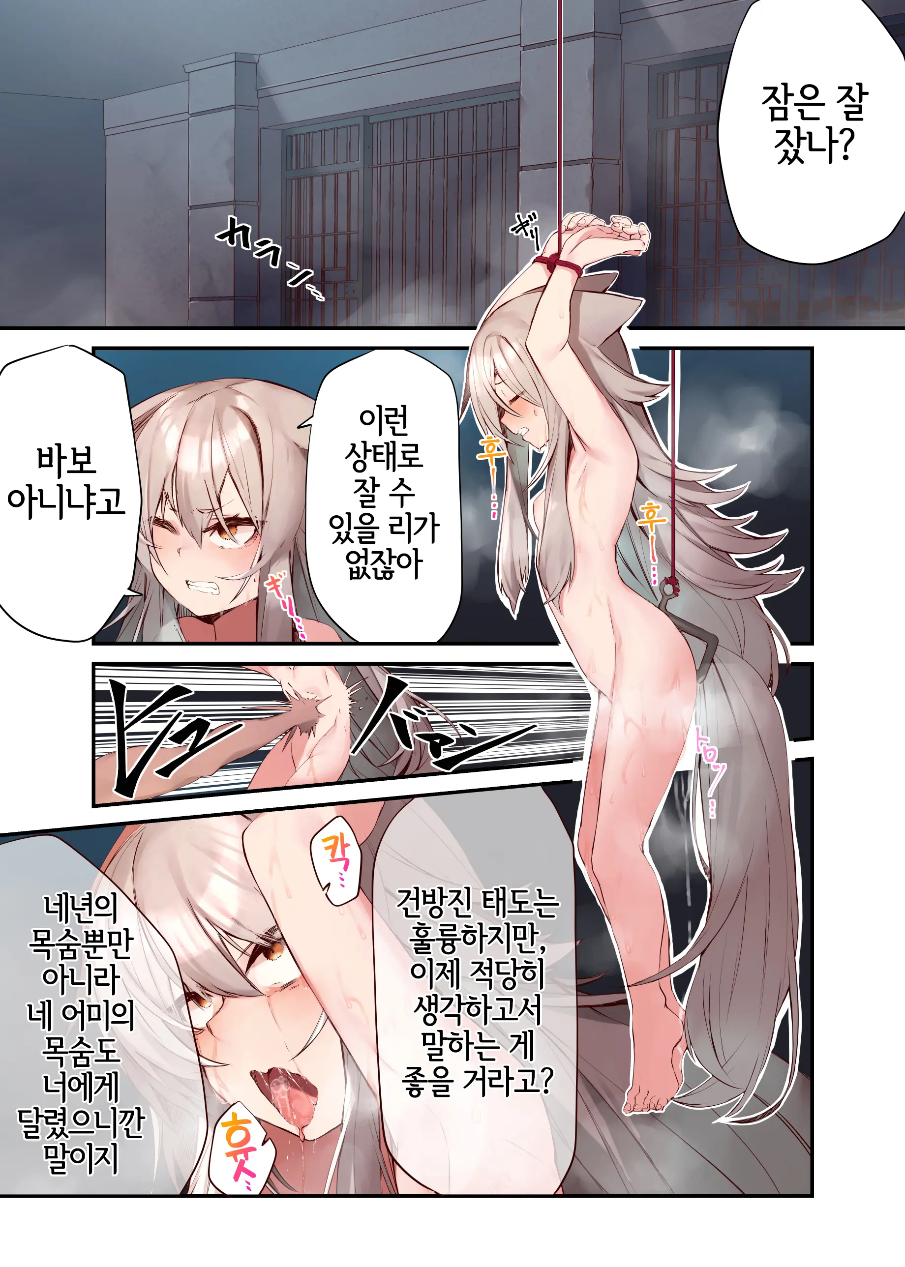 Ningen-Sama No Omocha 2 | 인간님의 장난감2