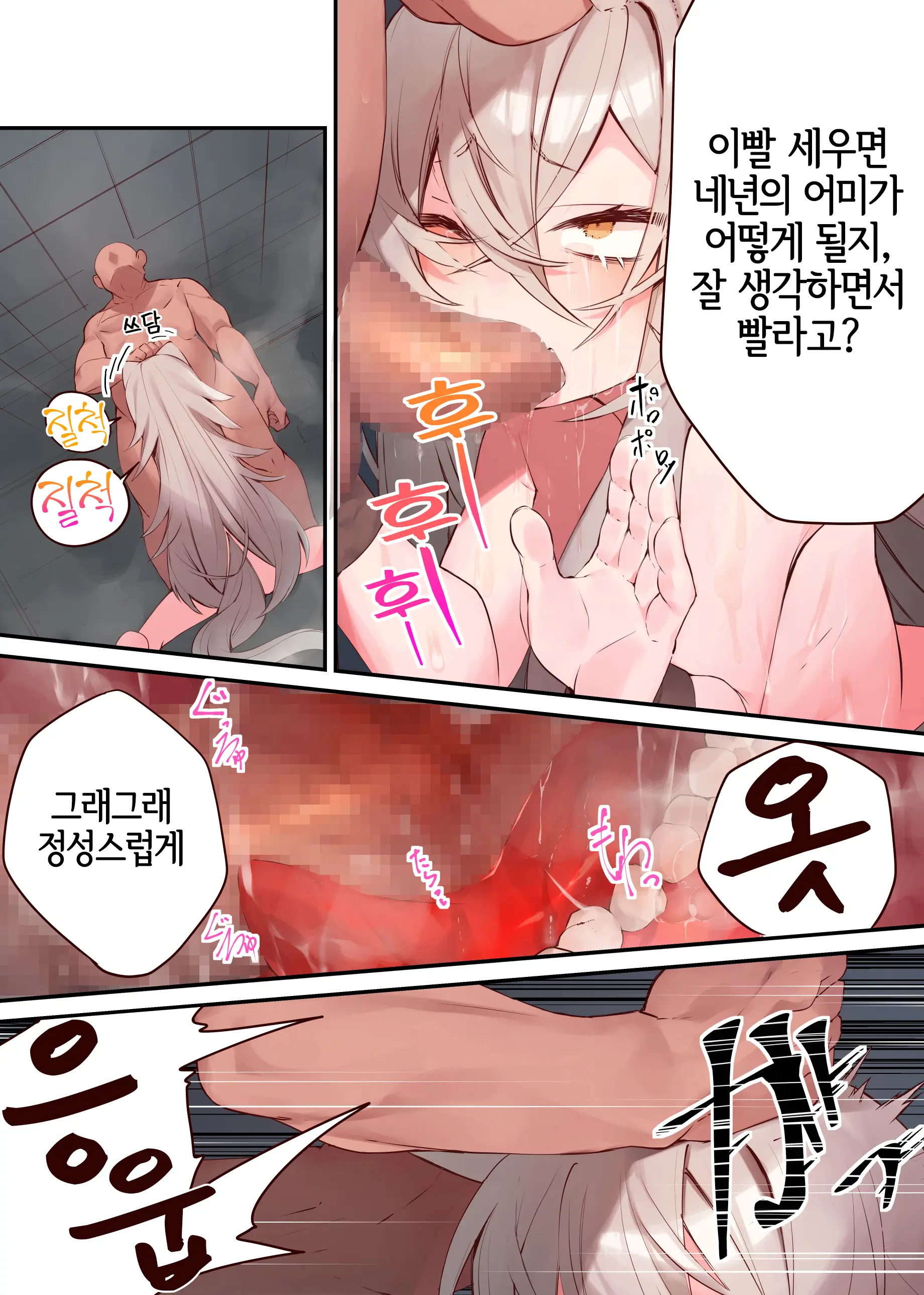 Ningen-Sama No Omocha 2 | 인간님의 장난감2