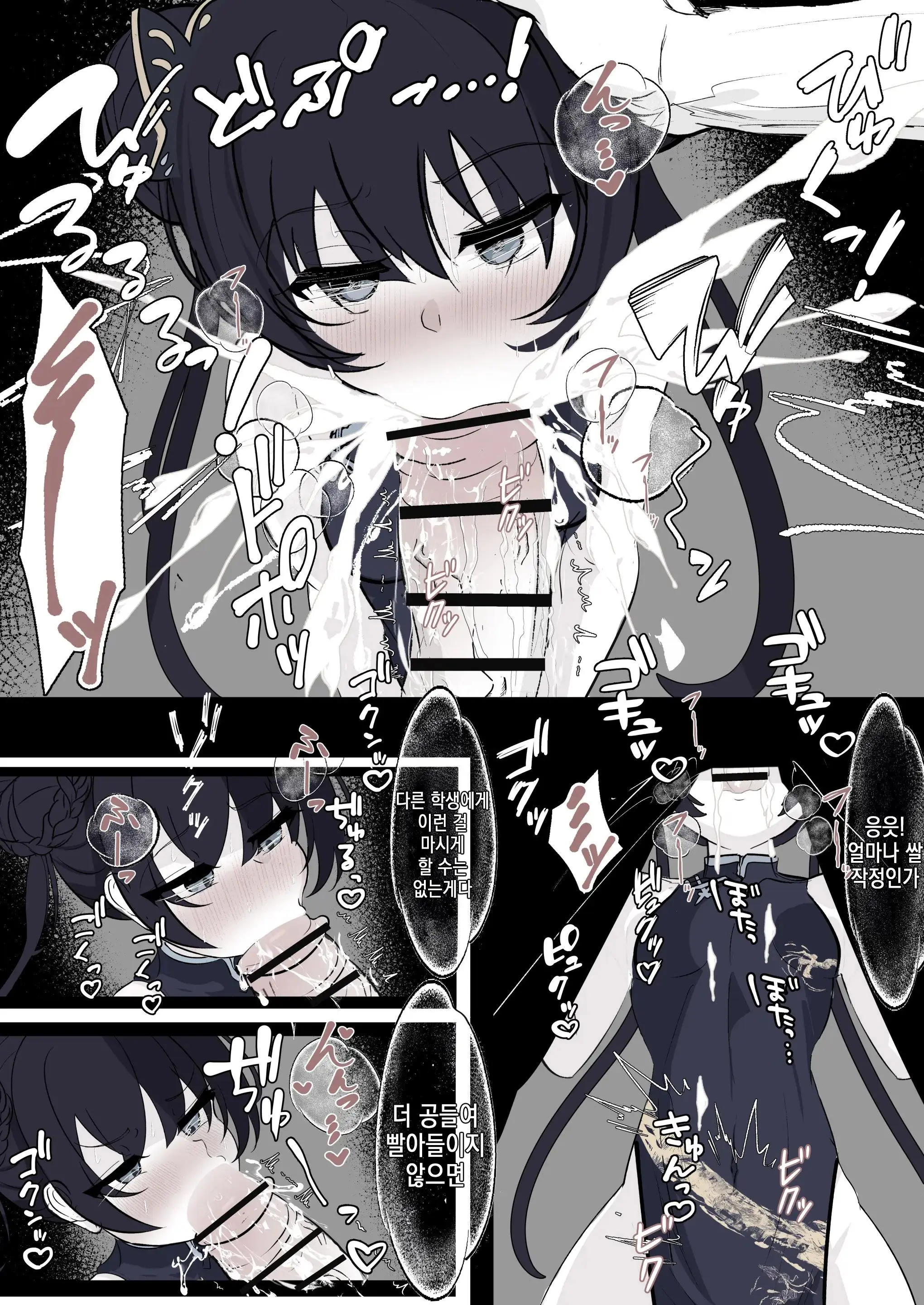 Kisaki Kaichou O Tsuyotsuyo Ochinpo De Mechakucha Ni Shitai | 키사키 회장을 불끈불끈 자지로 엉망진창으로 하고 싶어