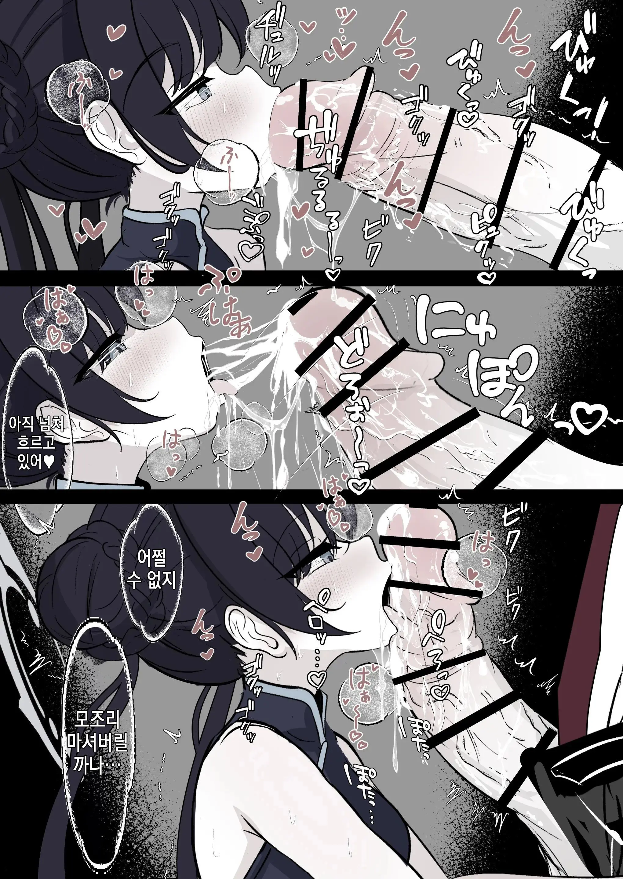 Kisaki Kaichou O Tsuyotsuyo Ochinpo De Mechakucha Ni Shitai | 키사키 회장을 불끈불끈 자지로 엉망진창으로 하고 싶어