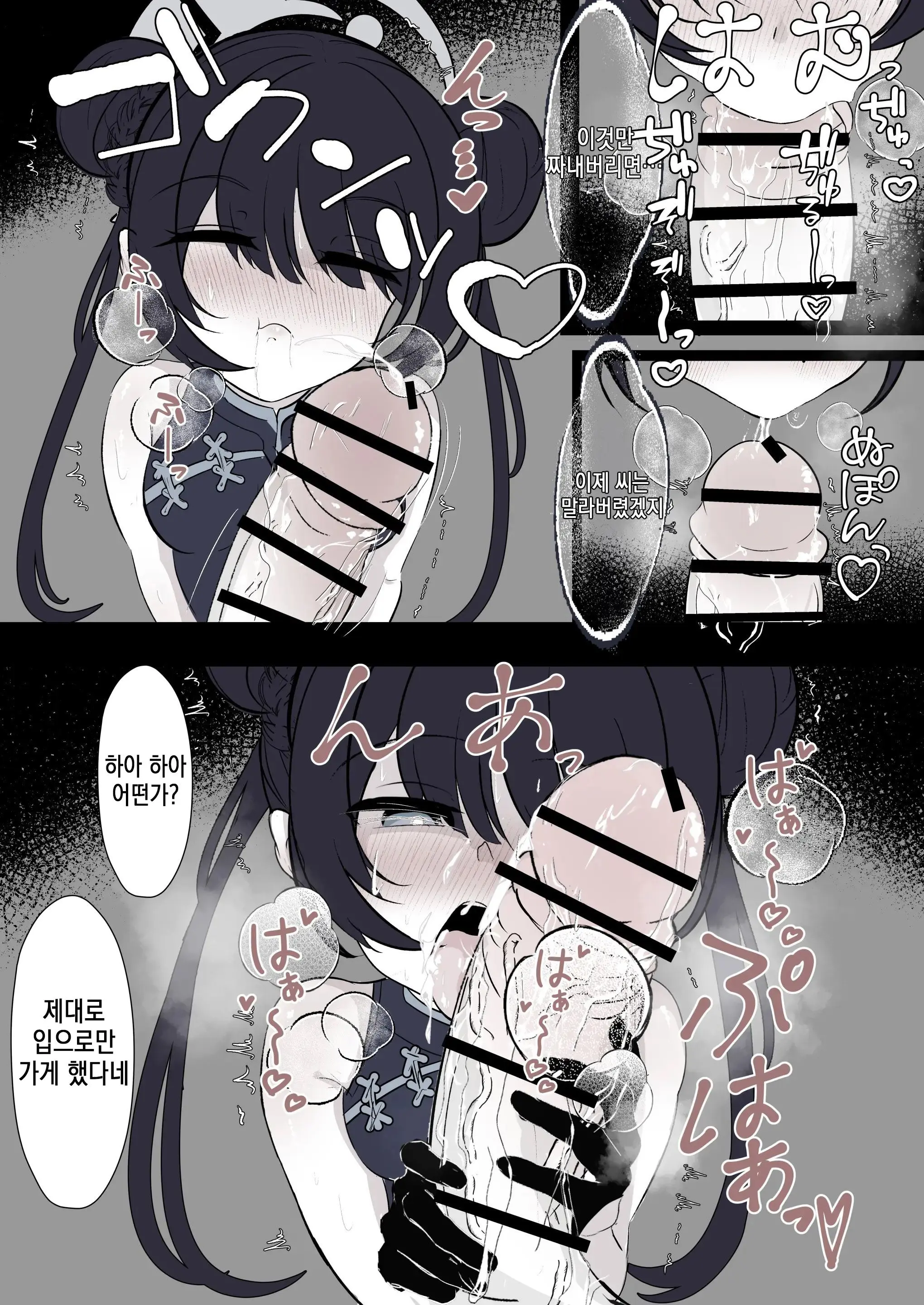 Kisaki Kaichou O Tsuyotsuyo Ochinpo De Mechakucha Ni Shitai | 키사키 회장을 불끈불끈 자지로 엉망진창으로 하고 싶어